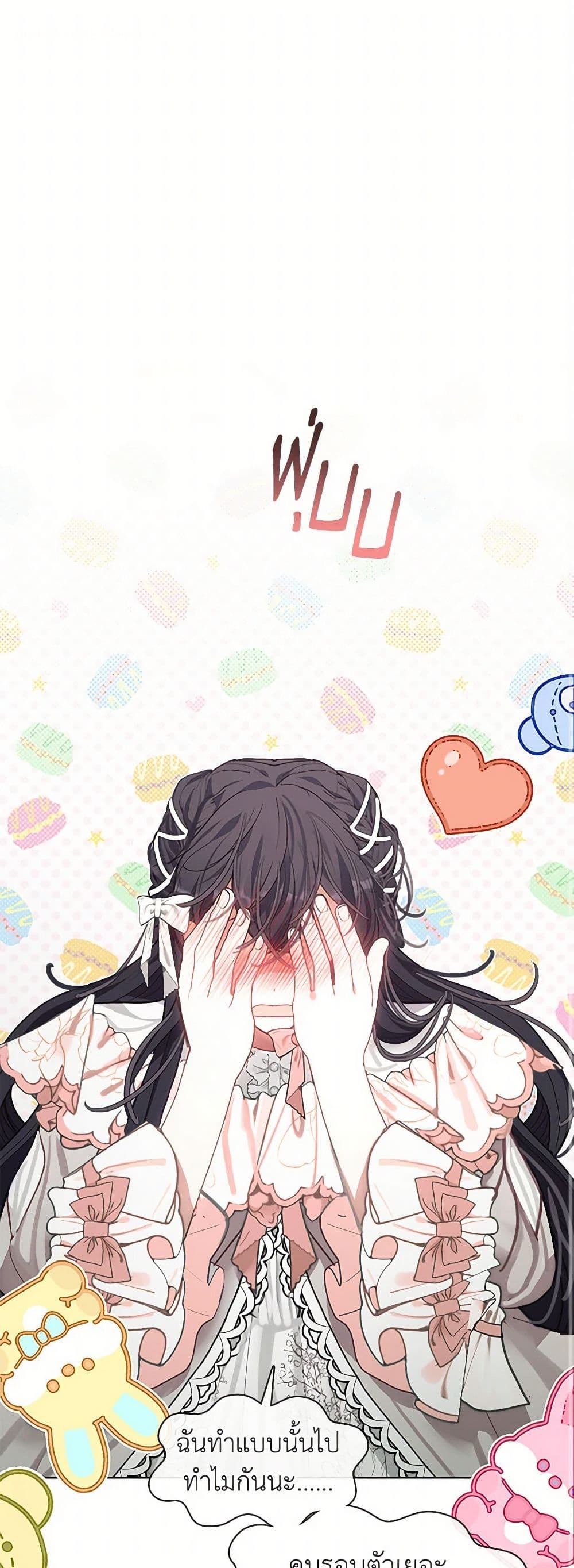 Devoted to Diamond page 2