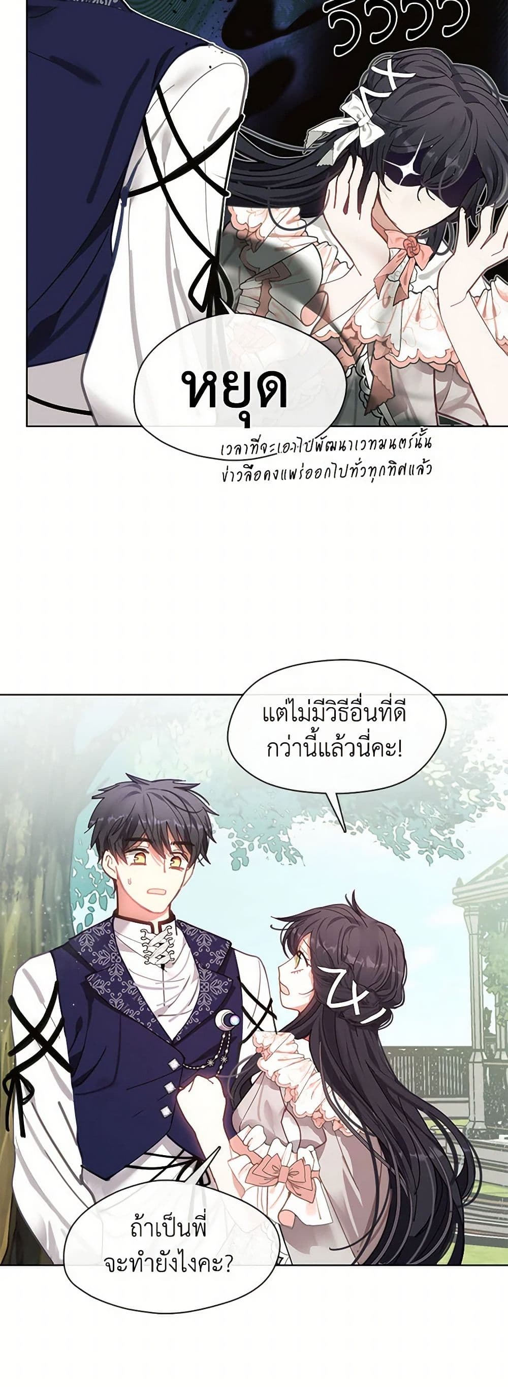 Devoted to Diamond page 4