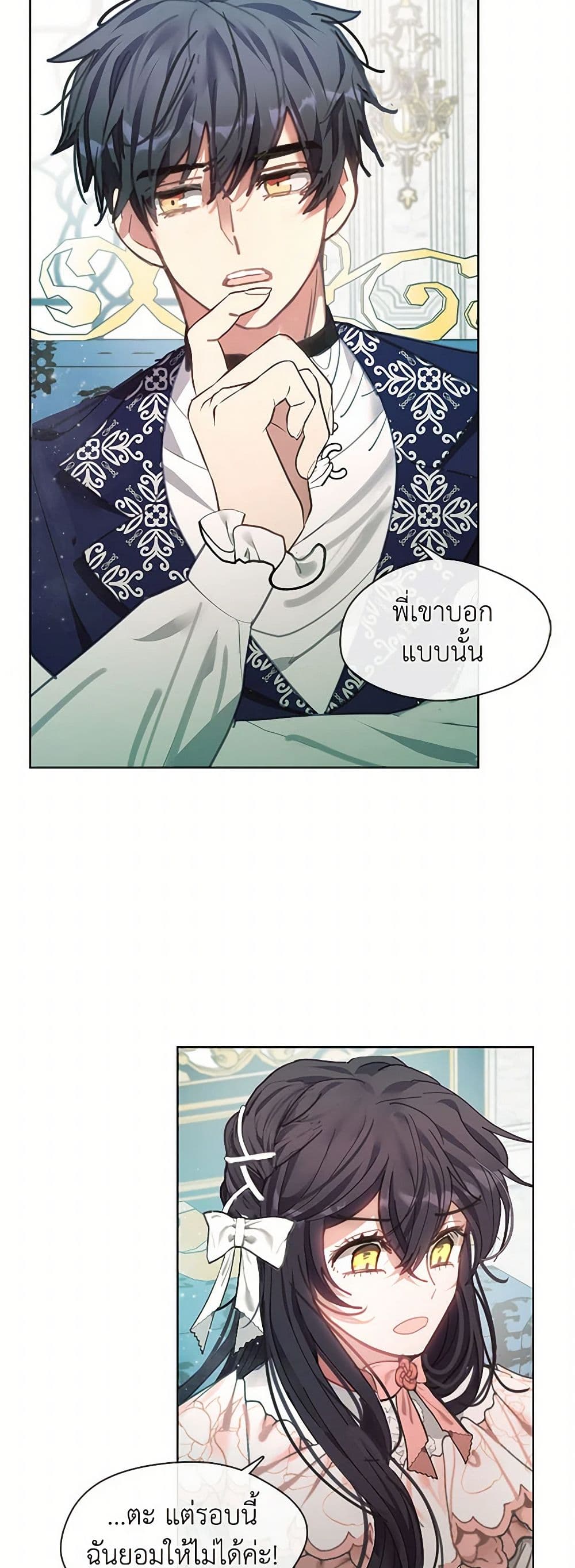 Devoted to Diamond page 17