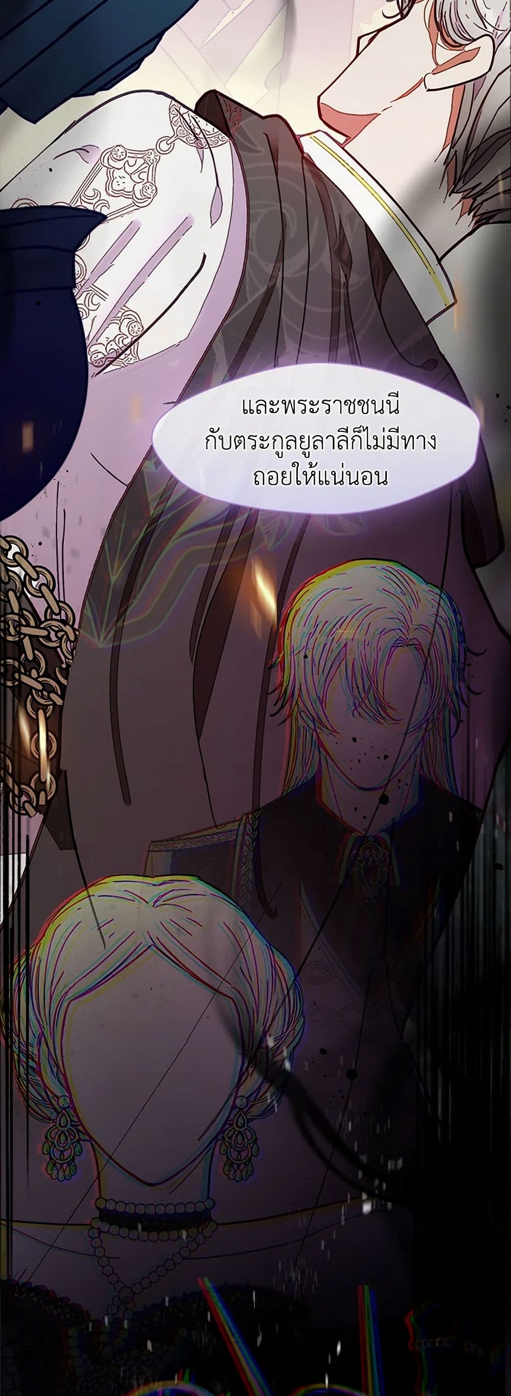Devoted to Diamond page 24
