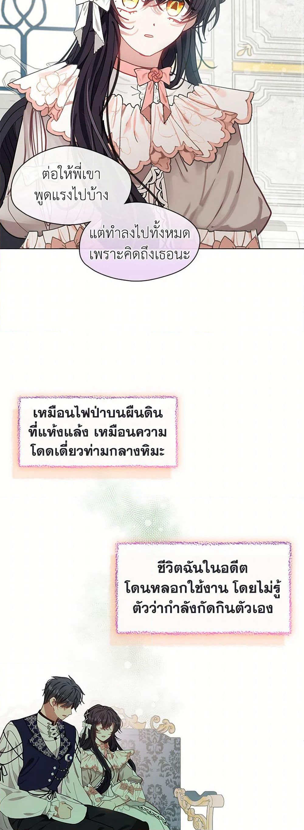 Devoted to Diamond page 26