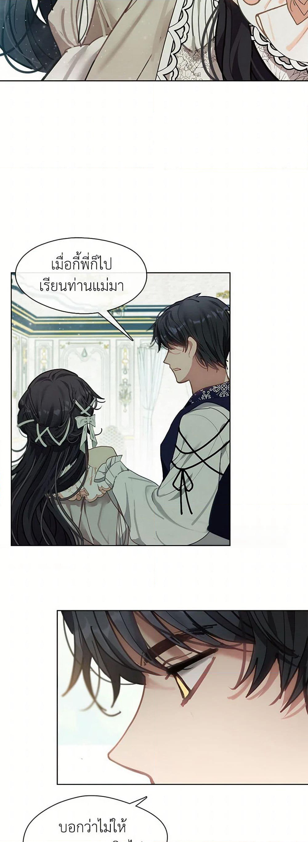 Devoted to Diamond page 30