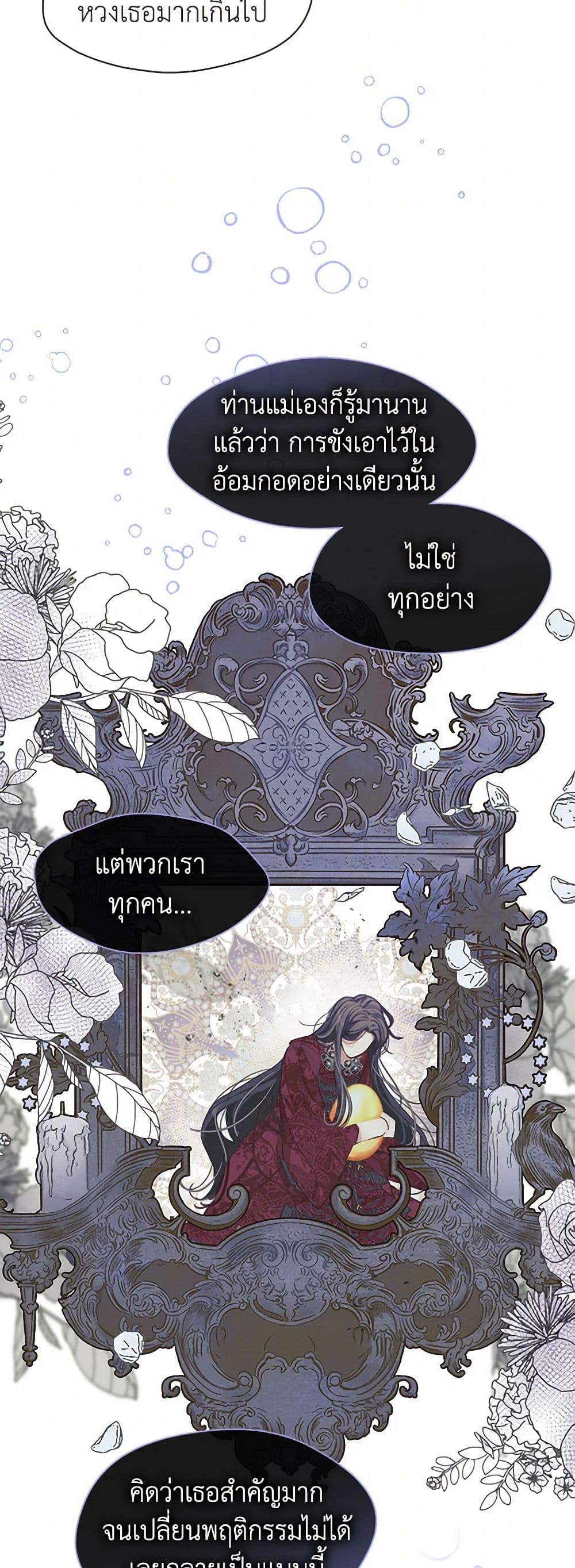 Devoted to Diamond page 31