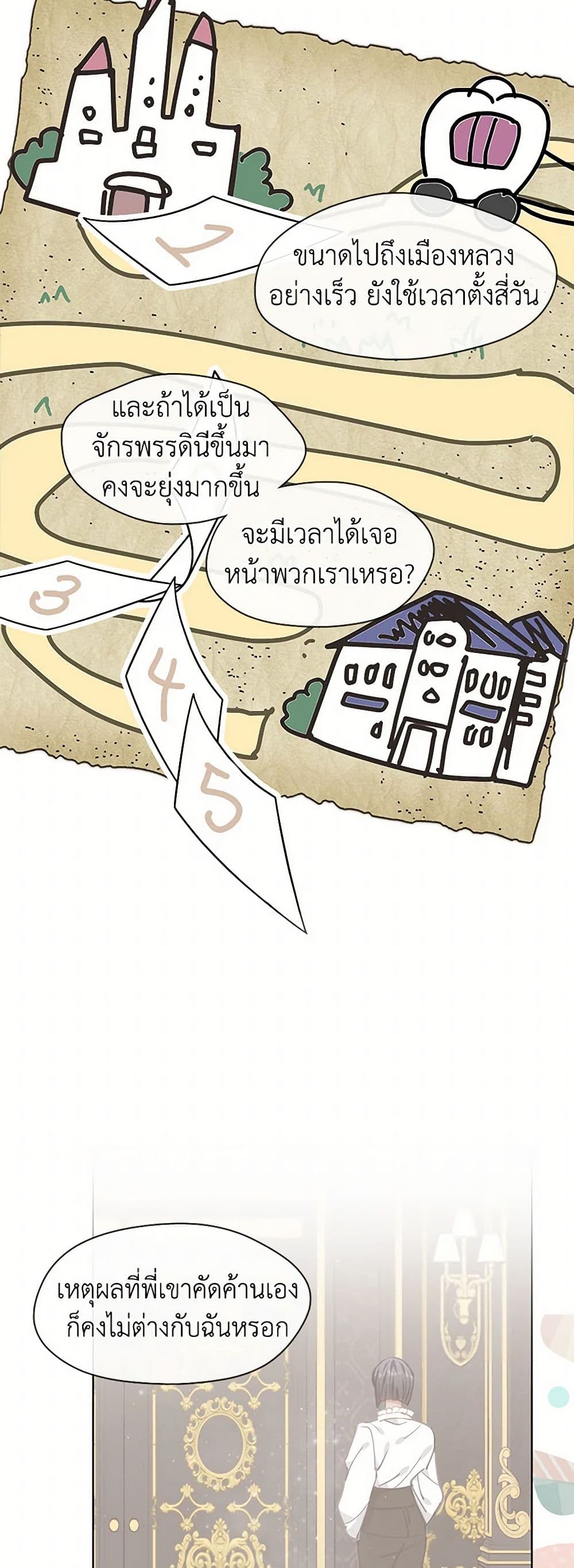 Devoted to Diamond page 34