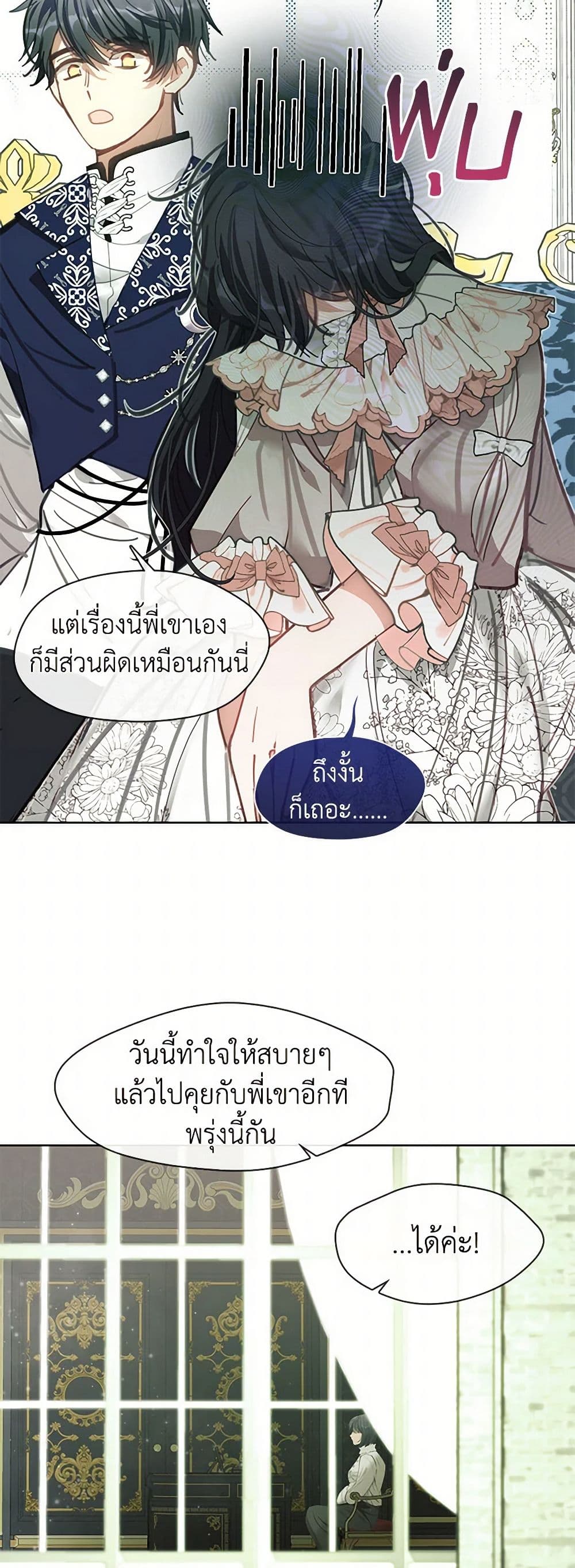 Devoted to Diamond page 38
