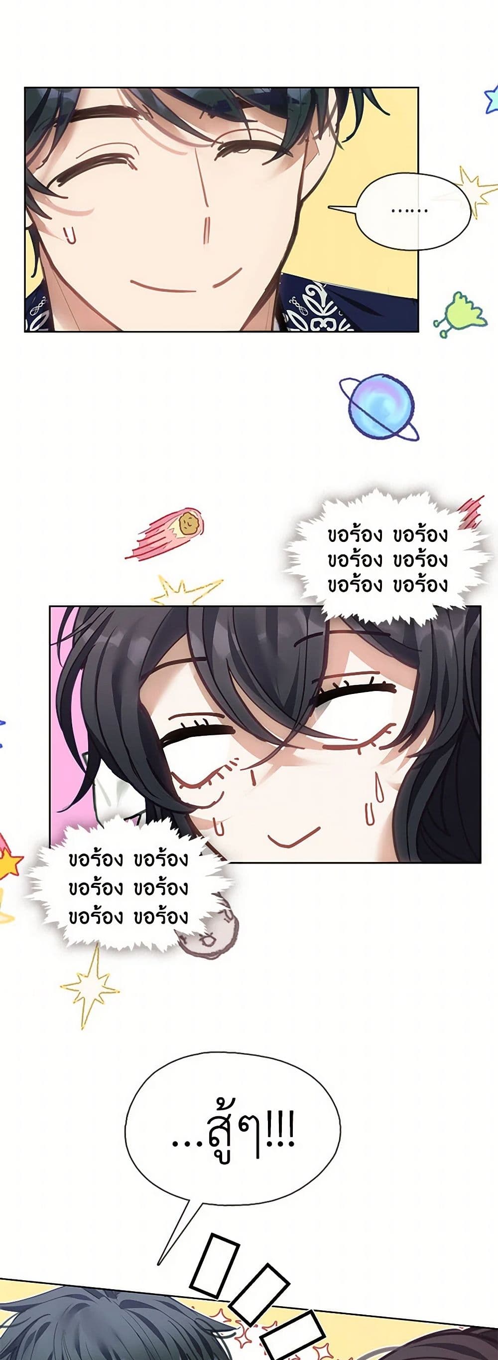 Devoted to Diamond page 46