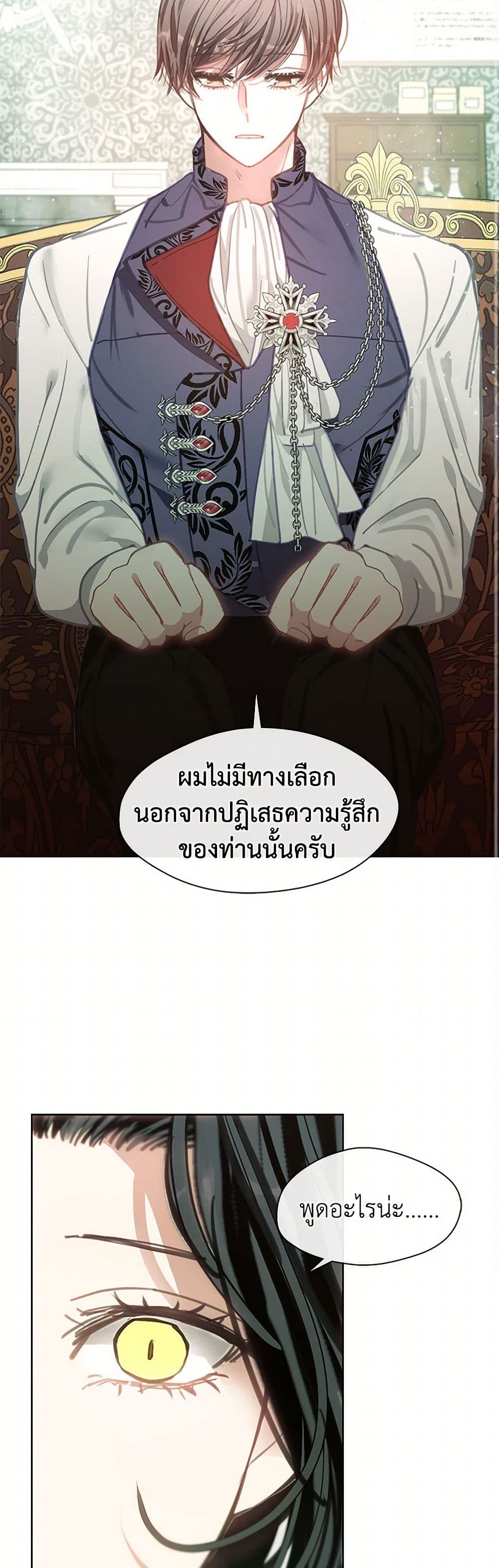 Devoted to Diamond page 9
