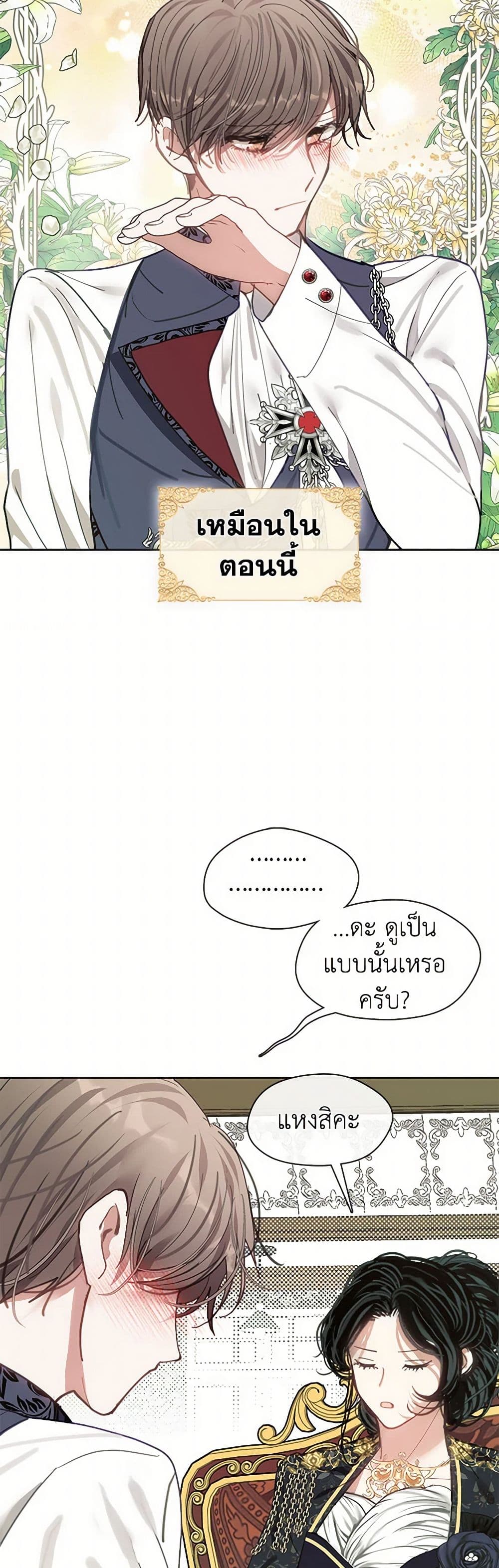 Devoted to Diamond page 15