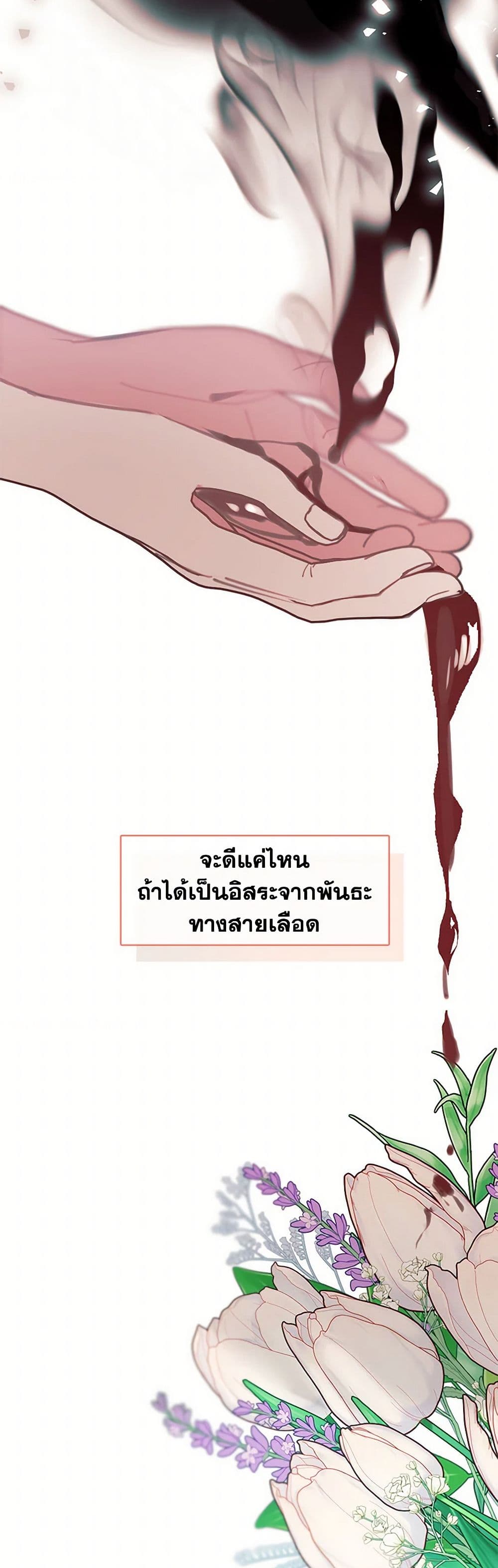 Devoted to Diamond page 30