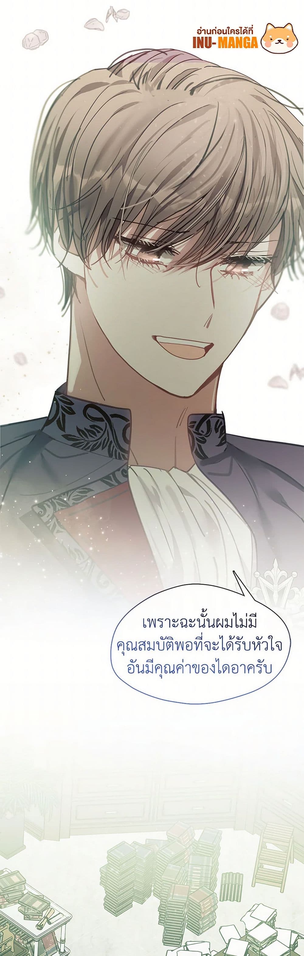Devoted to Diamond page 32