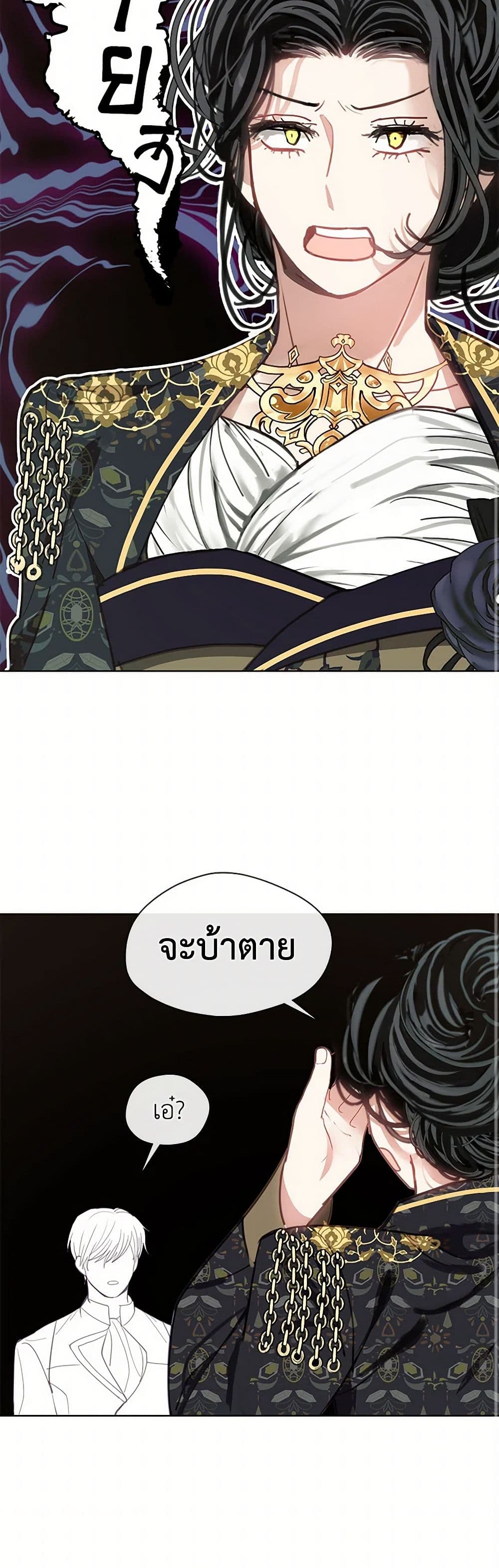 Devoted to Diamond page 34