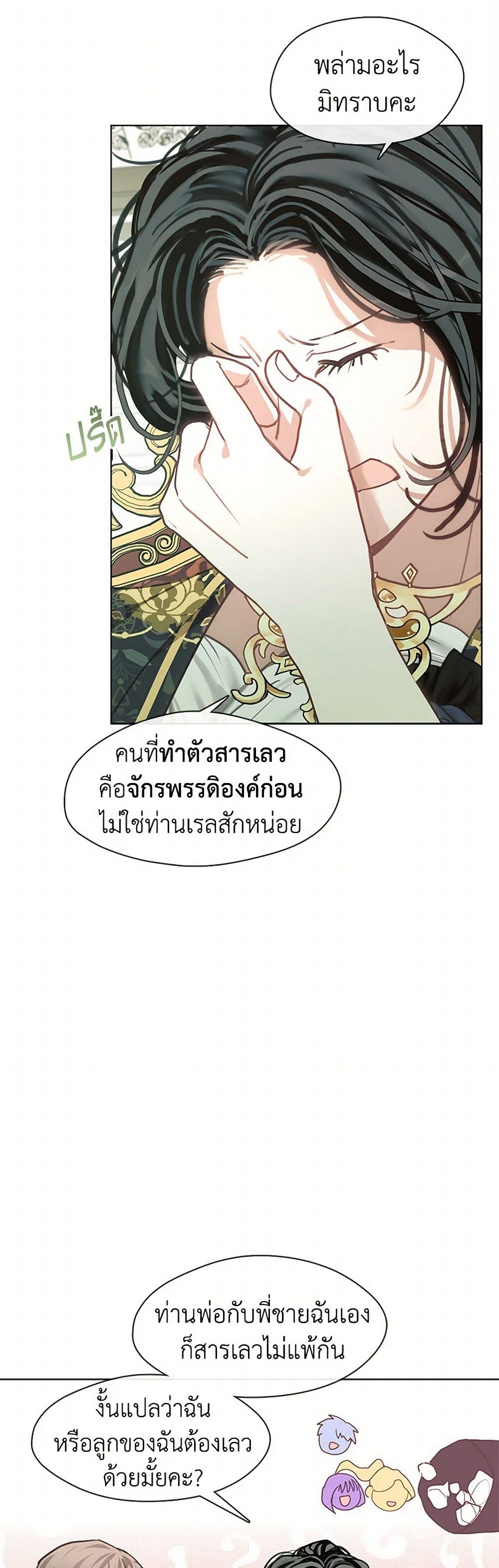 Devoted to Diamond page 35