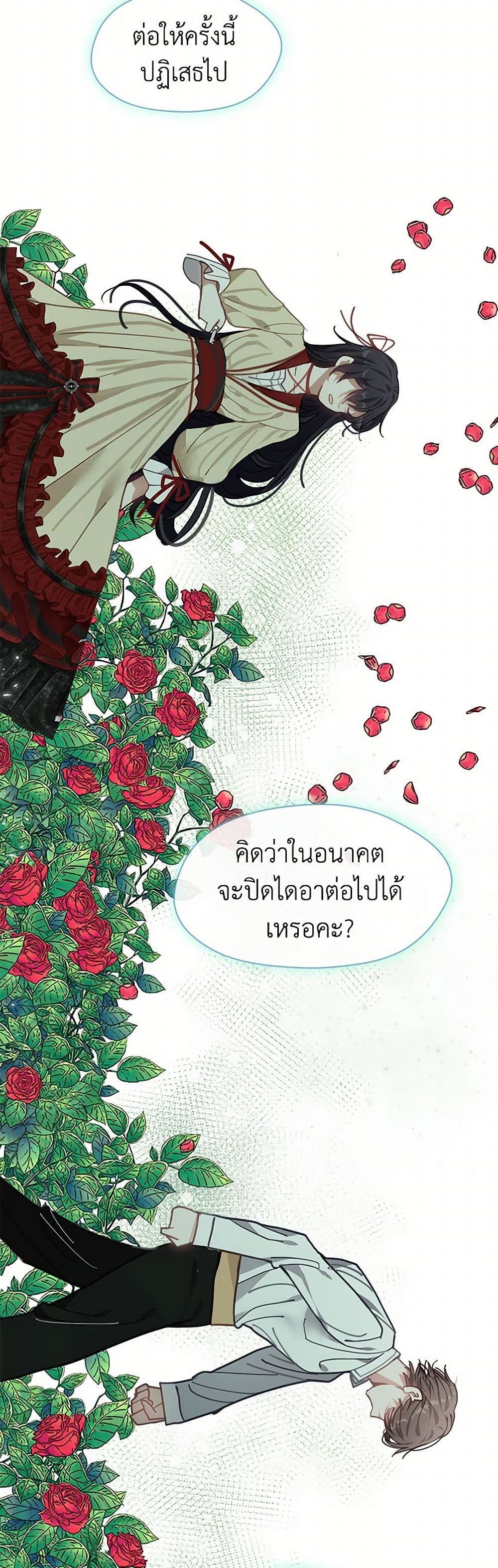 Devoted to Diamond page 38