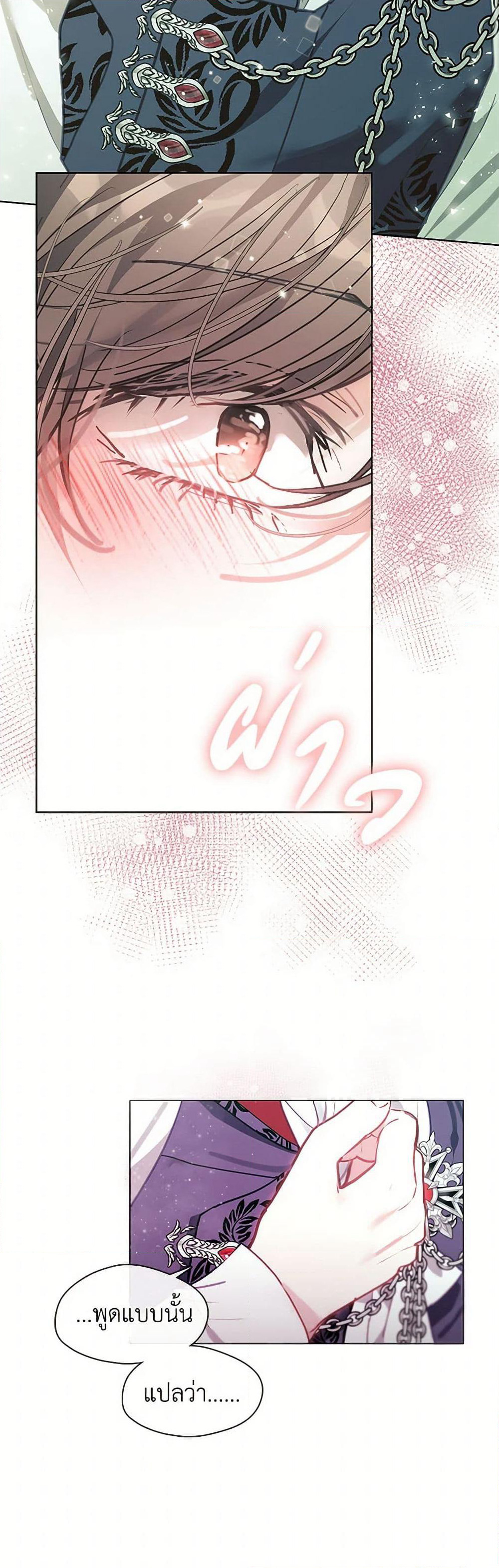 Devoted to Diamond page 42