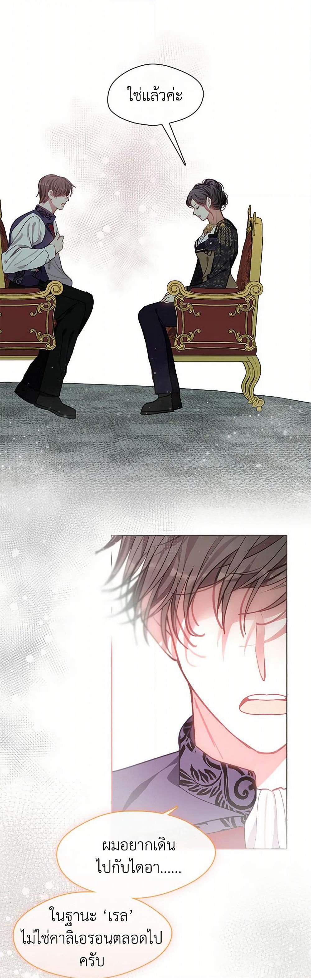 Devoted to Diamond page 43