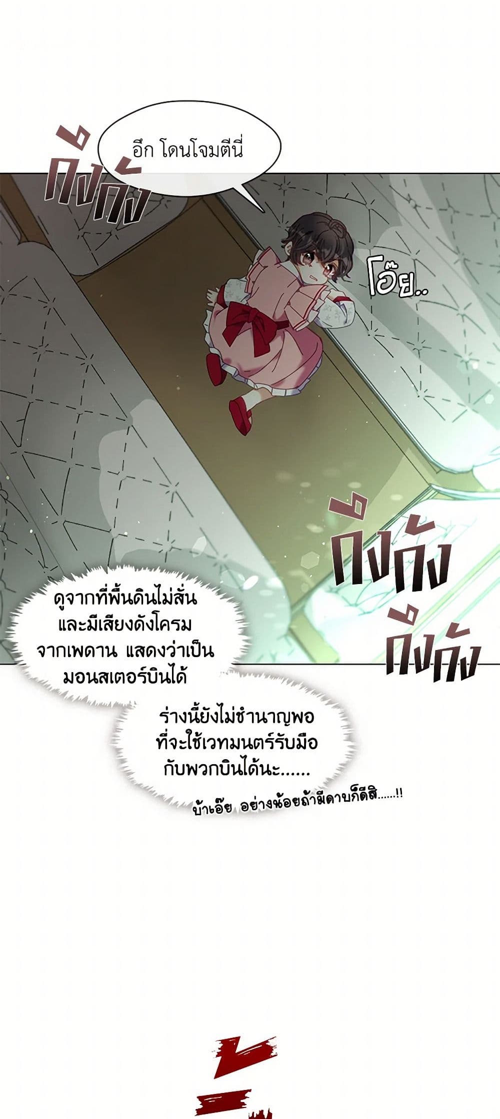 Devoted to Diamond page 4