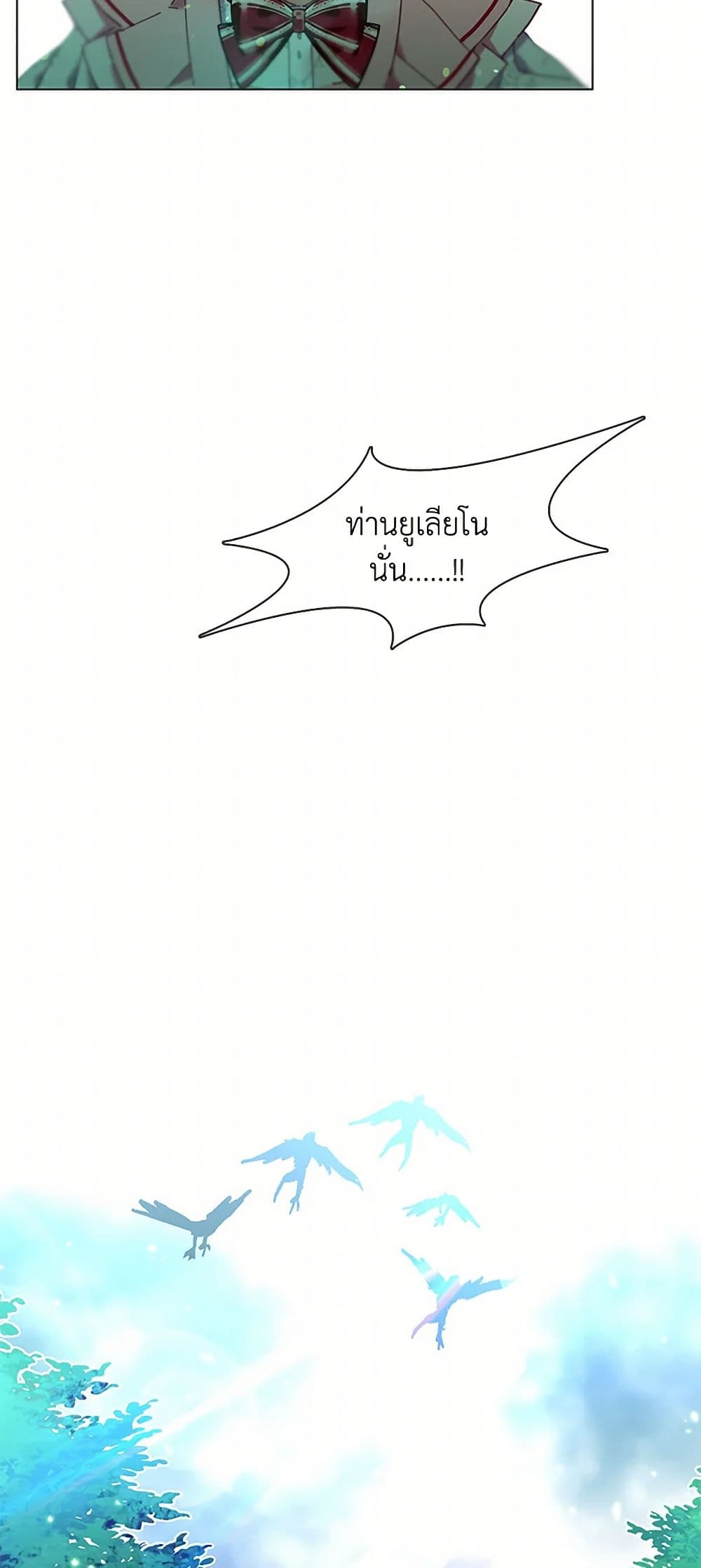 Devoted to Diamond page 11