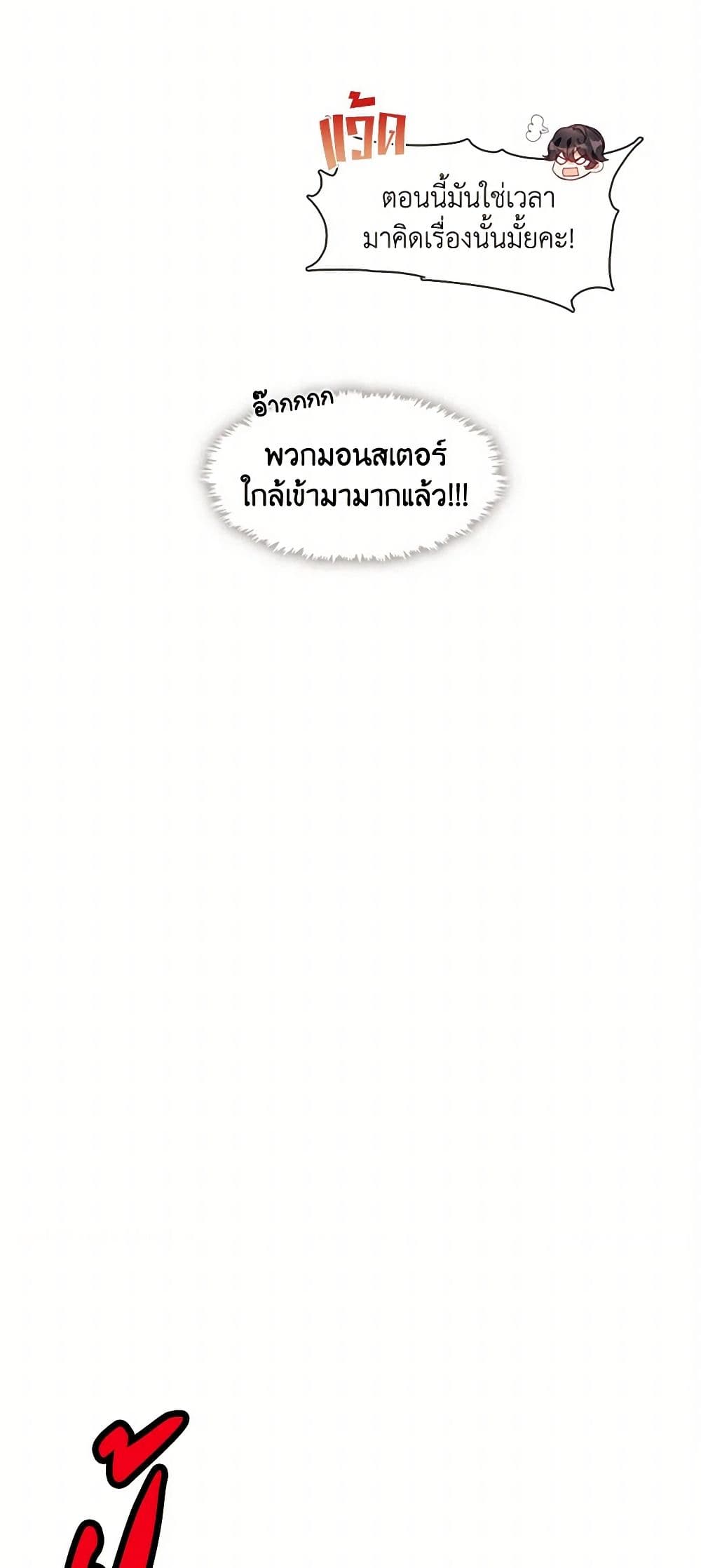 Devoted to Diamond page 13