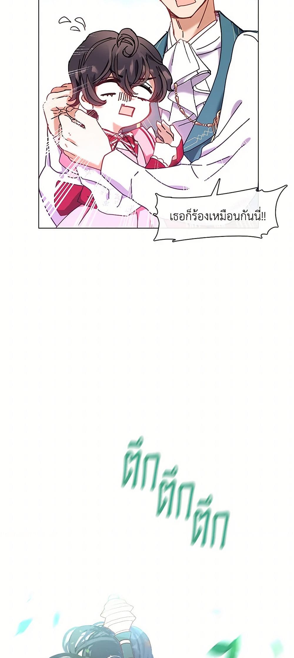 Devoted to Diamond page 15