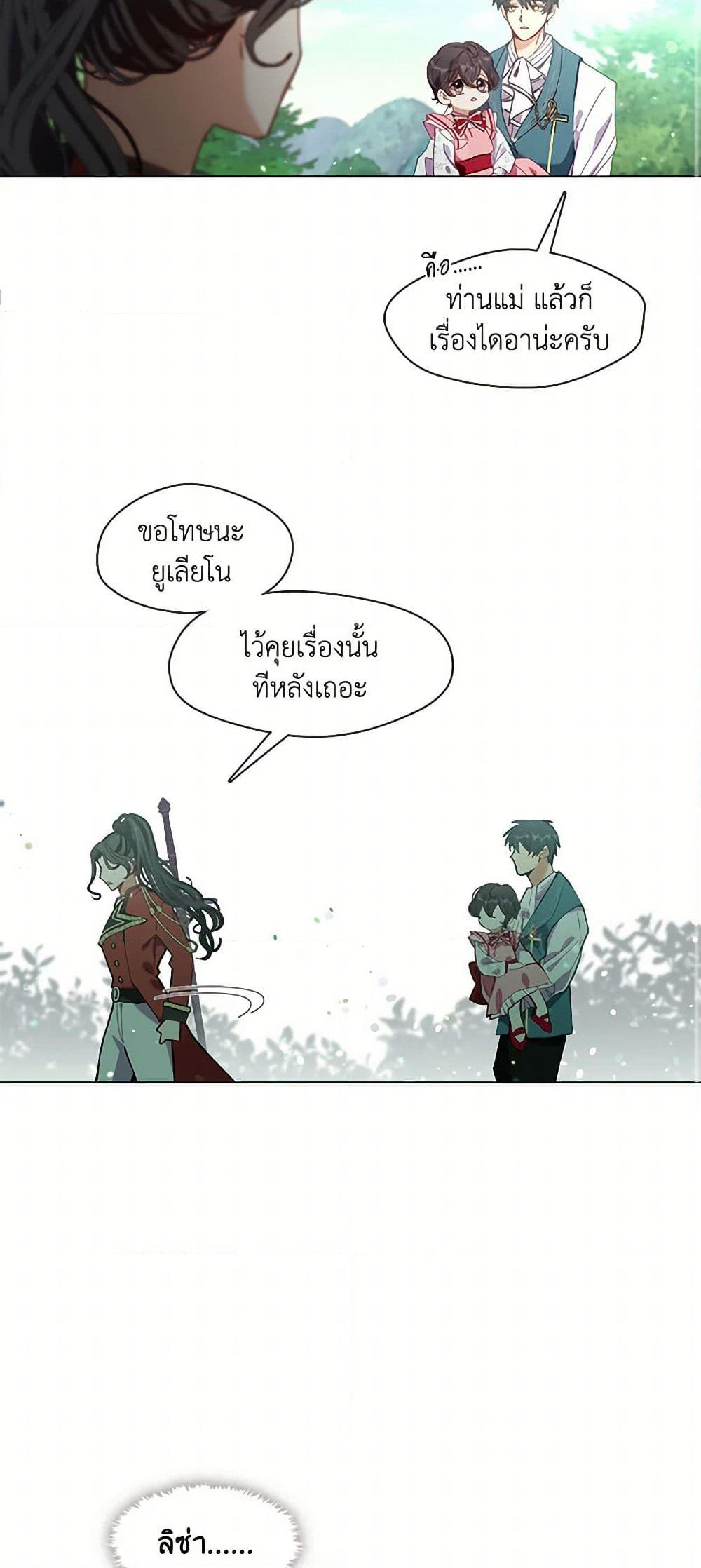 Devoted to Diamond page 34