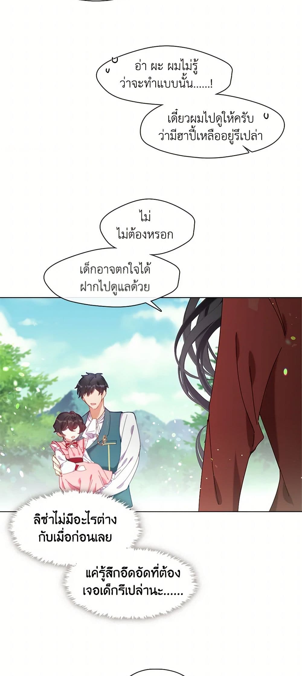 Devoted to Diamond page 38
