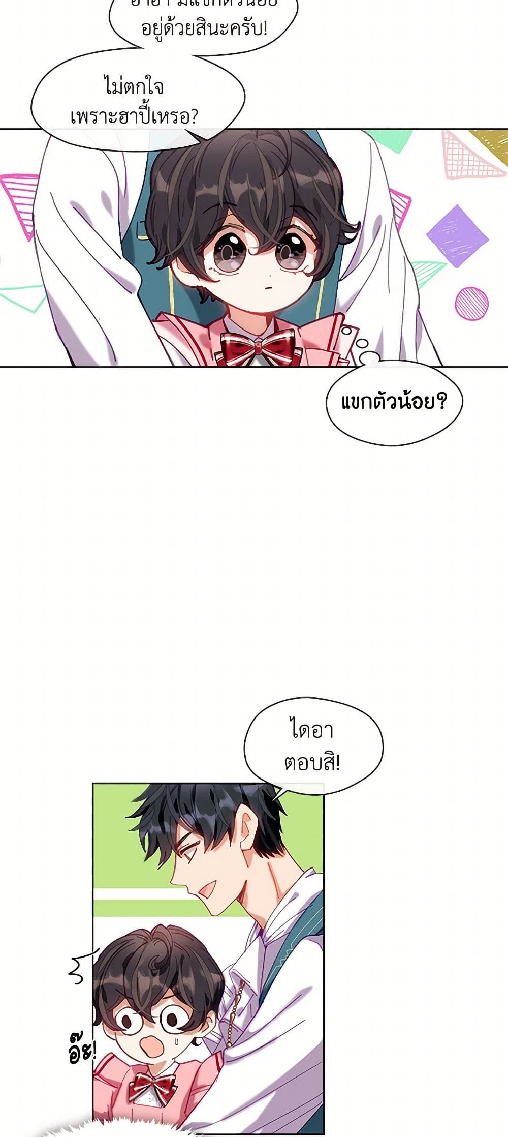 Devoted to Diamond page 40
