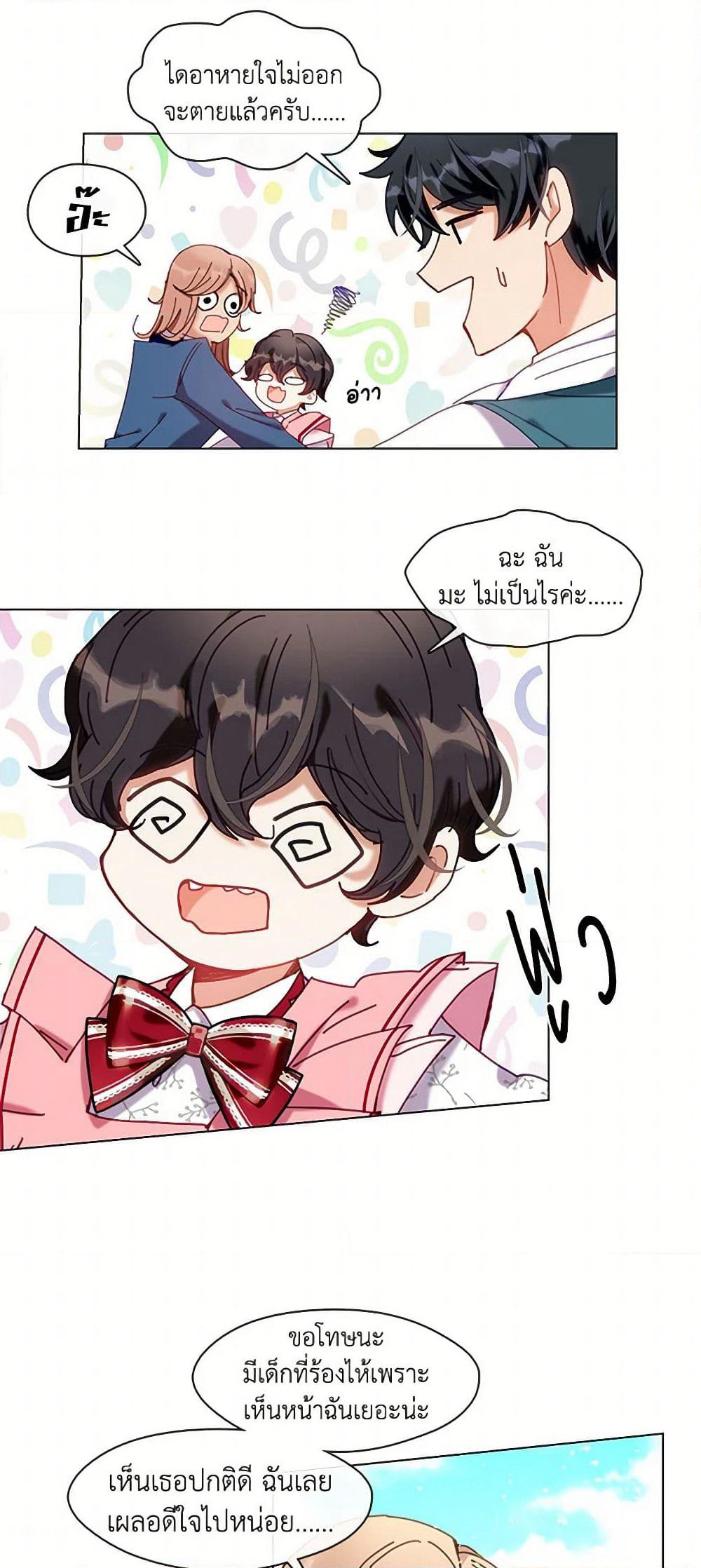Devoted to Diamond page 45