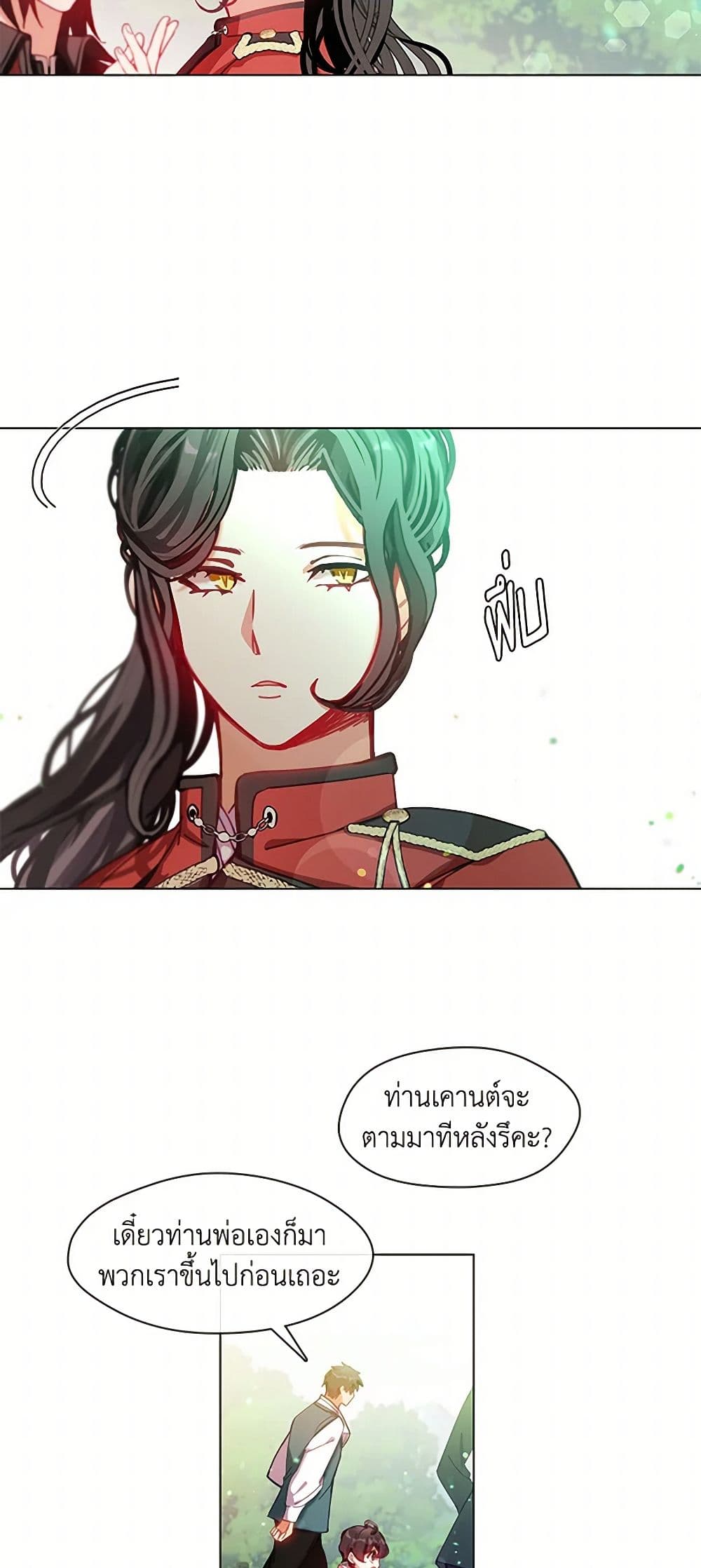 Devoted to Diamond page 49