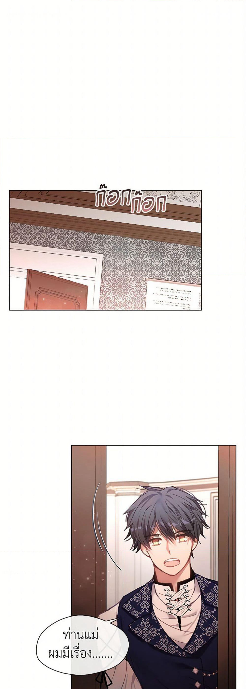Devoted to Diamond page 2