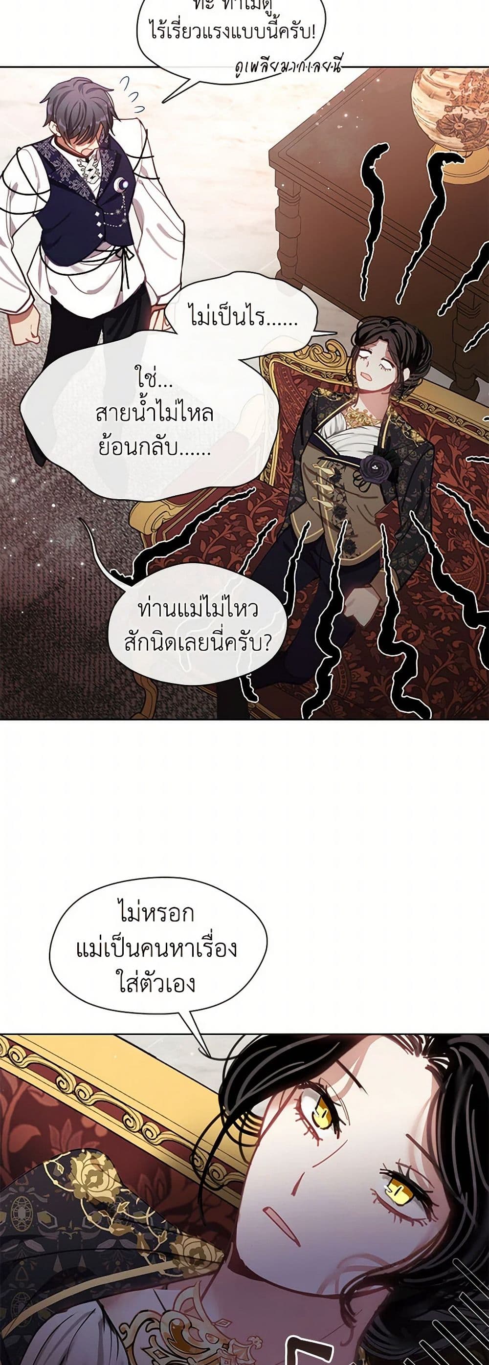 Devoted to Diamond page 4