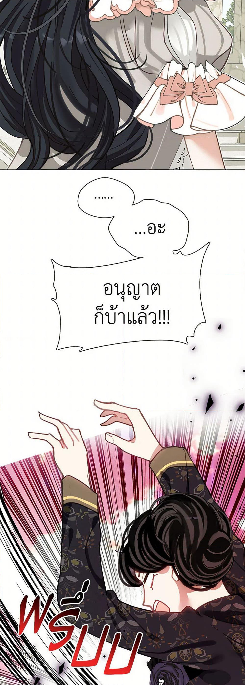 Devoted to Diamond page 8