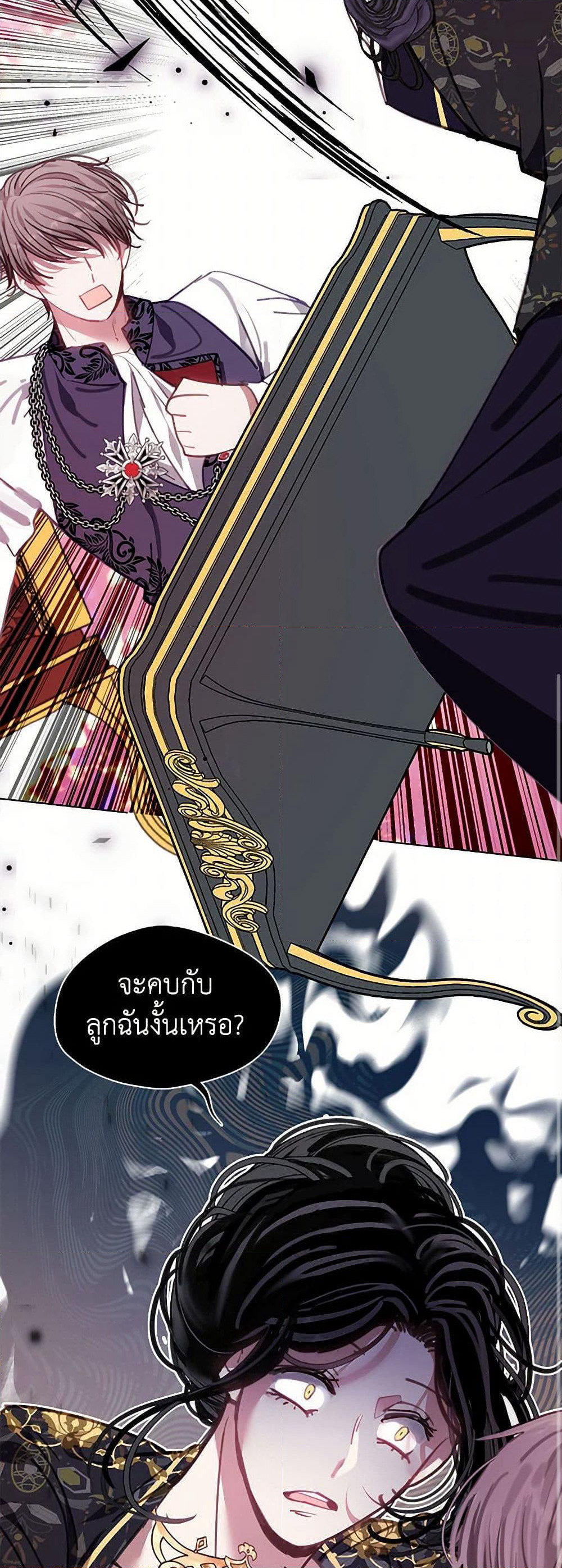 Devoted to Diamond page 9