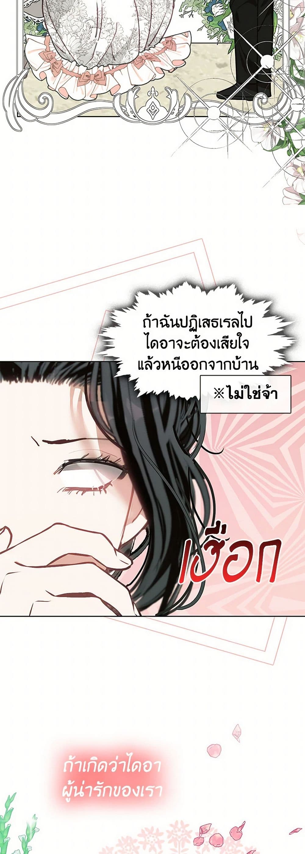 Devoted to Diamond page 13