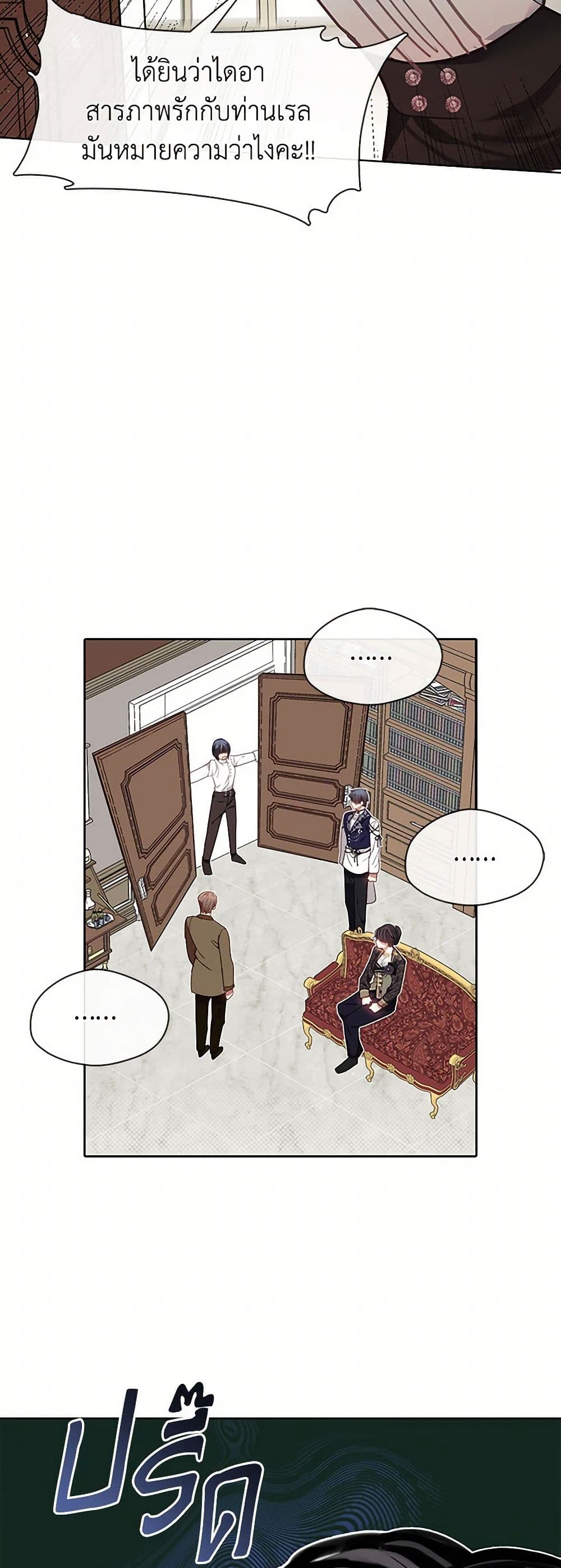 Devoted to Diamond page 27