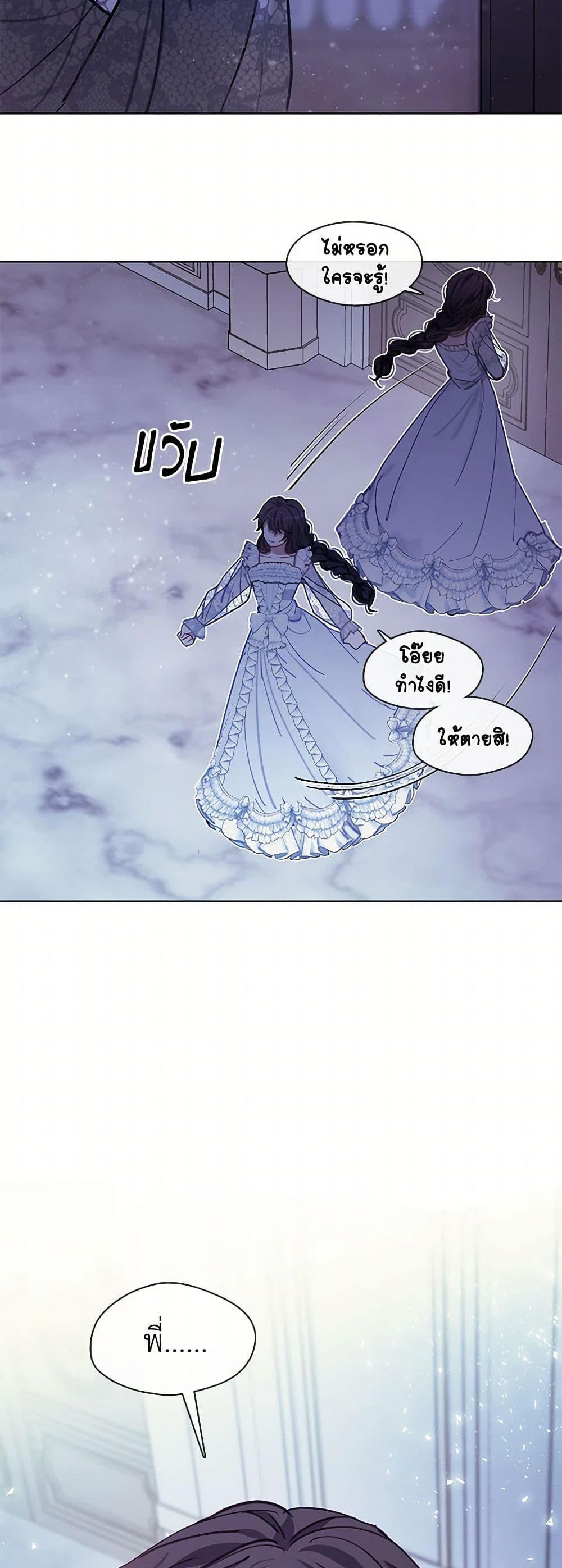Devoted to Diamond page 30