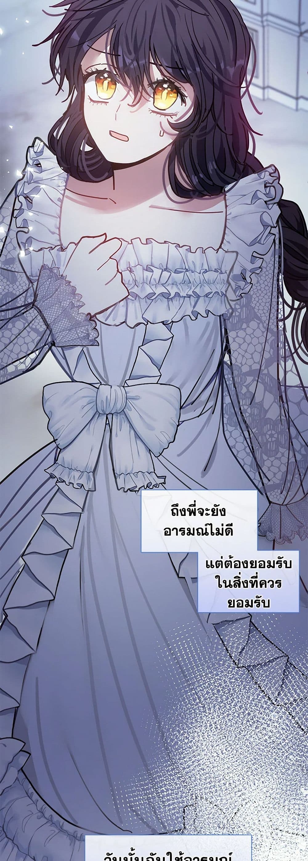 Devoted to Diamond page 31