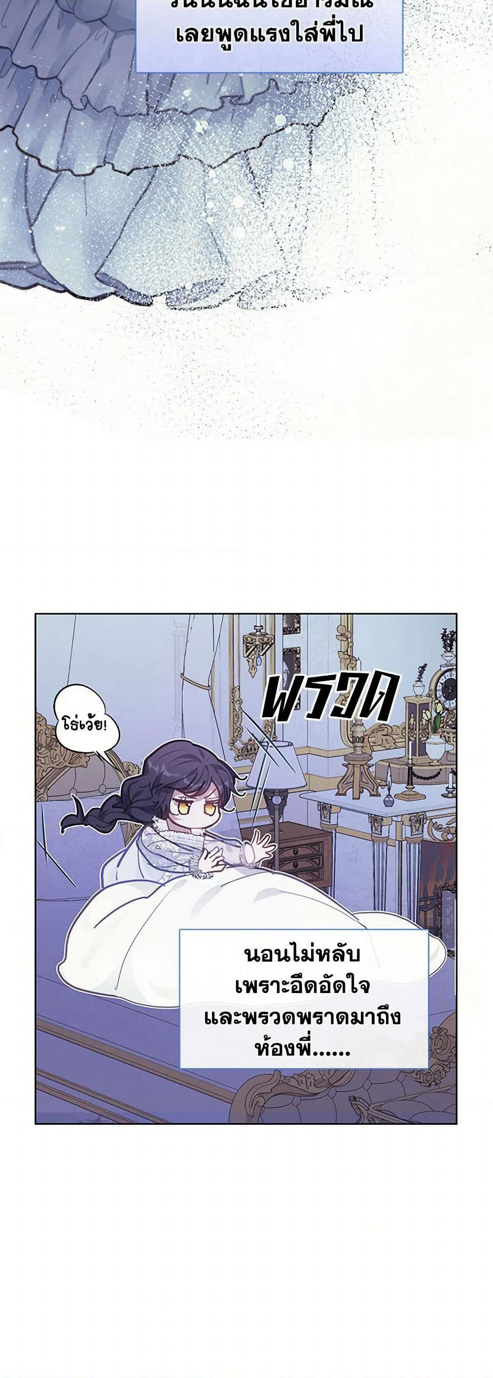 Devoted to Diamond page 32