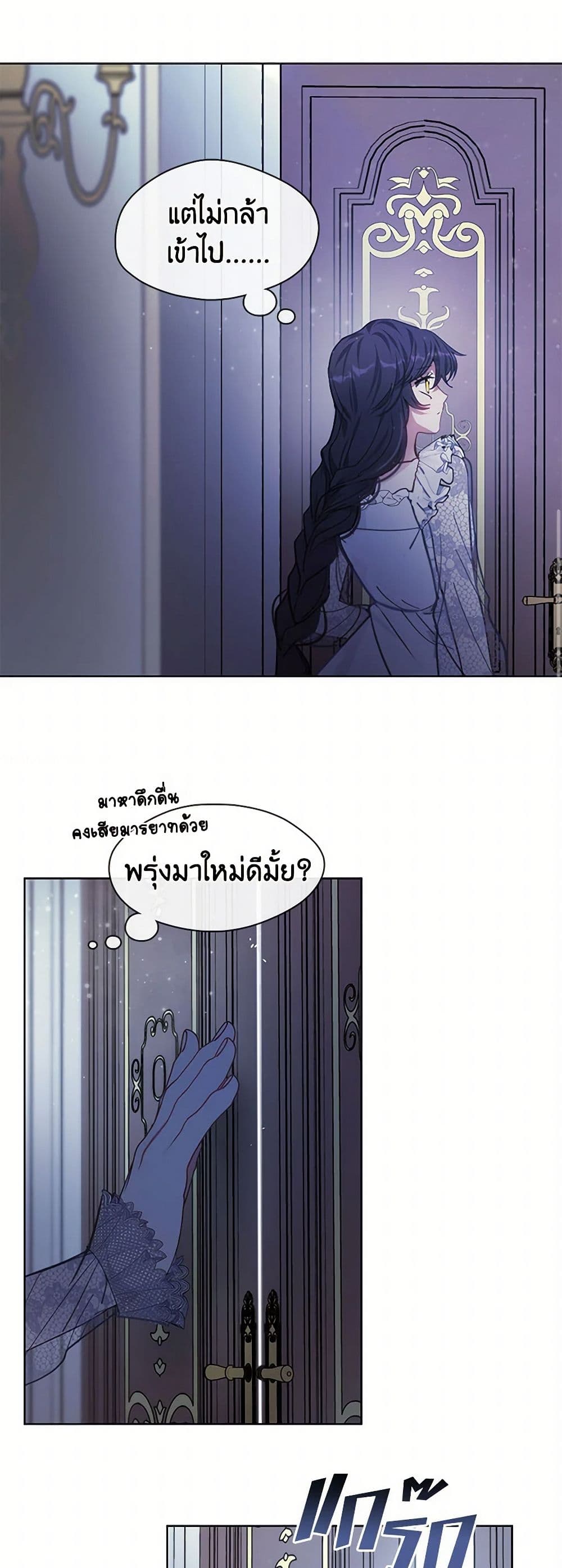 Devoted to Diamond page 33