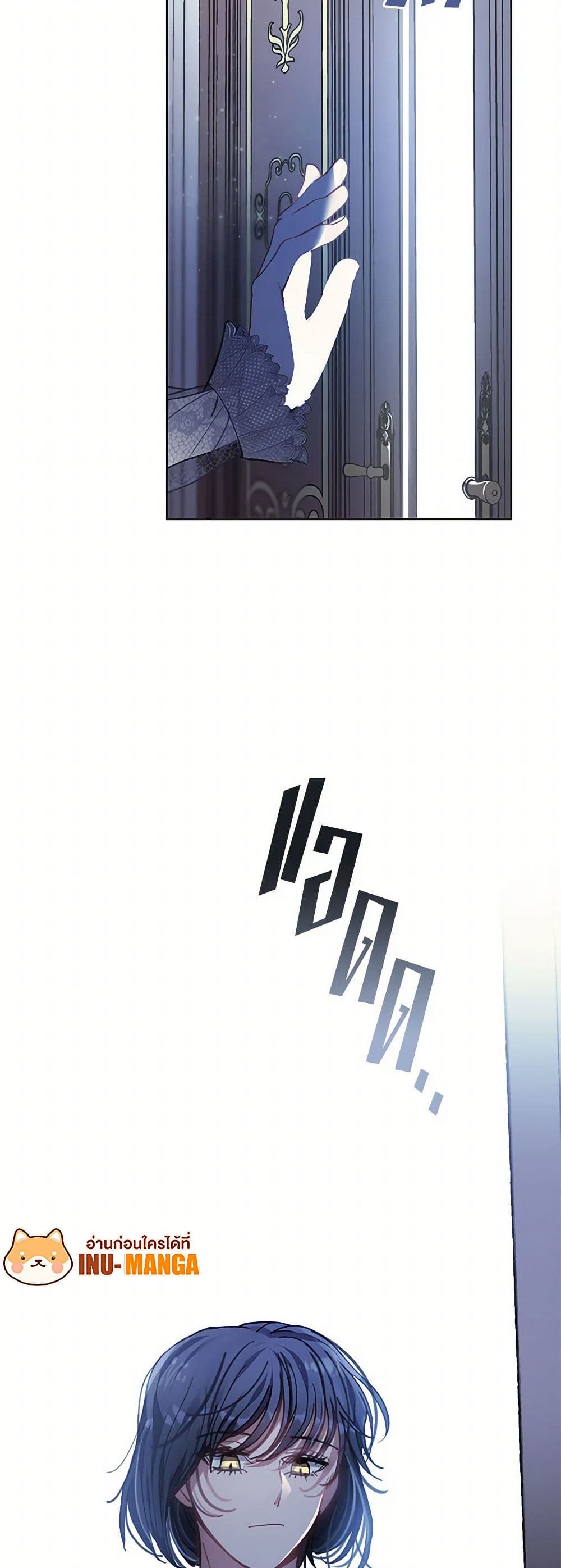 Devoted to Diamond page 34
