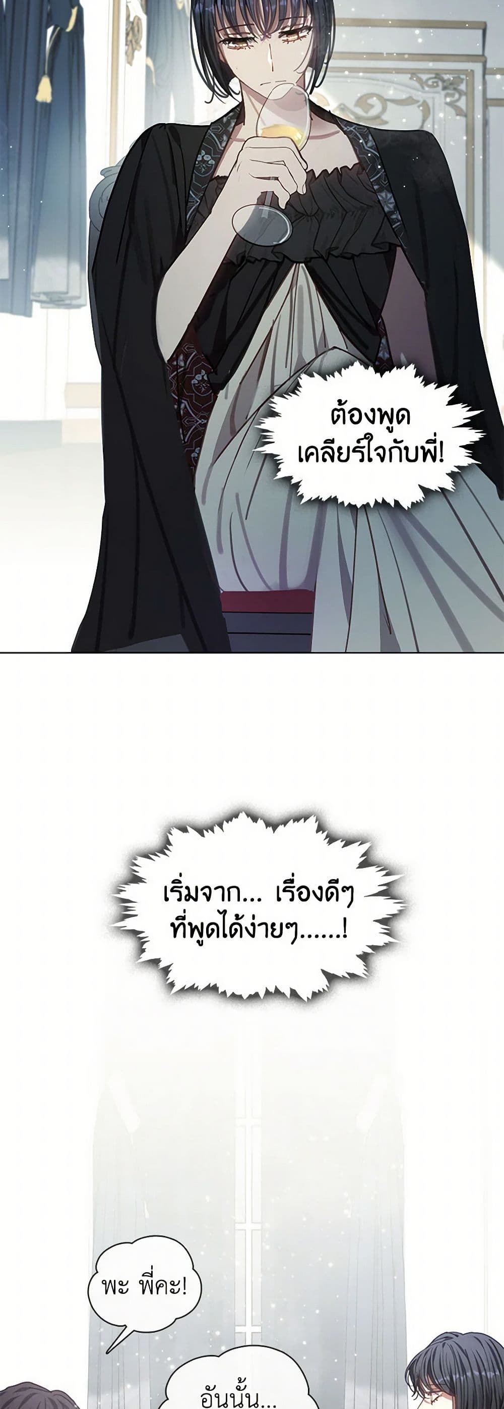 Devoted to Diamond page 39