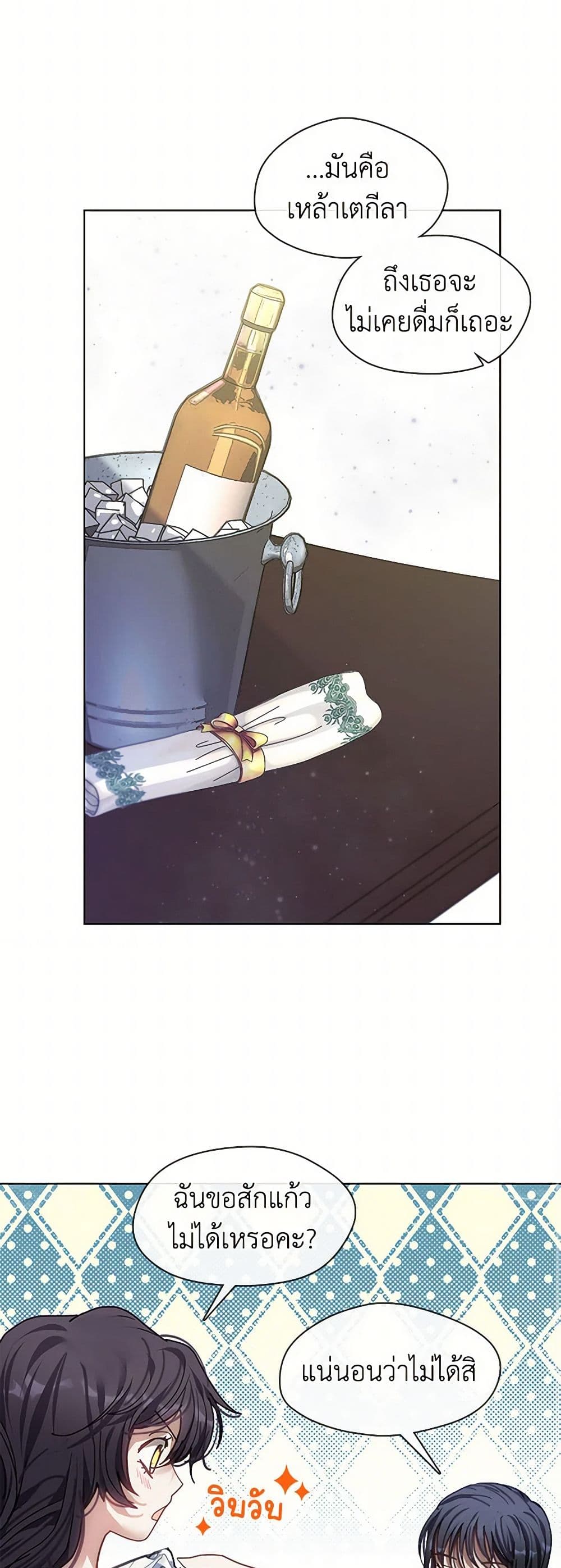 Devoted to Diamond page 41