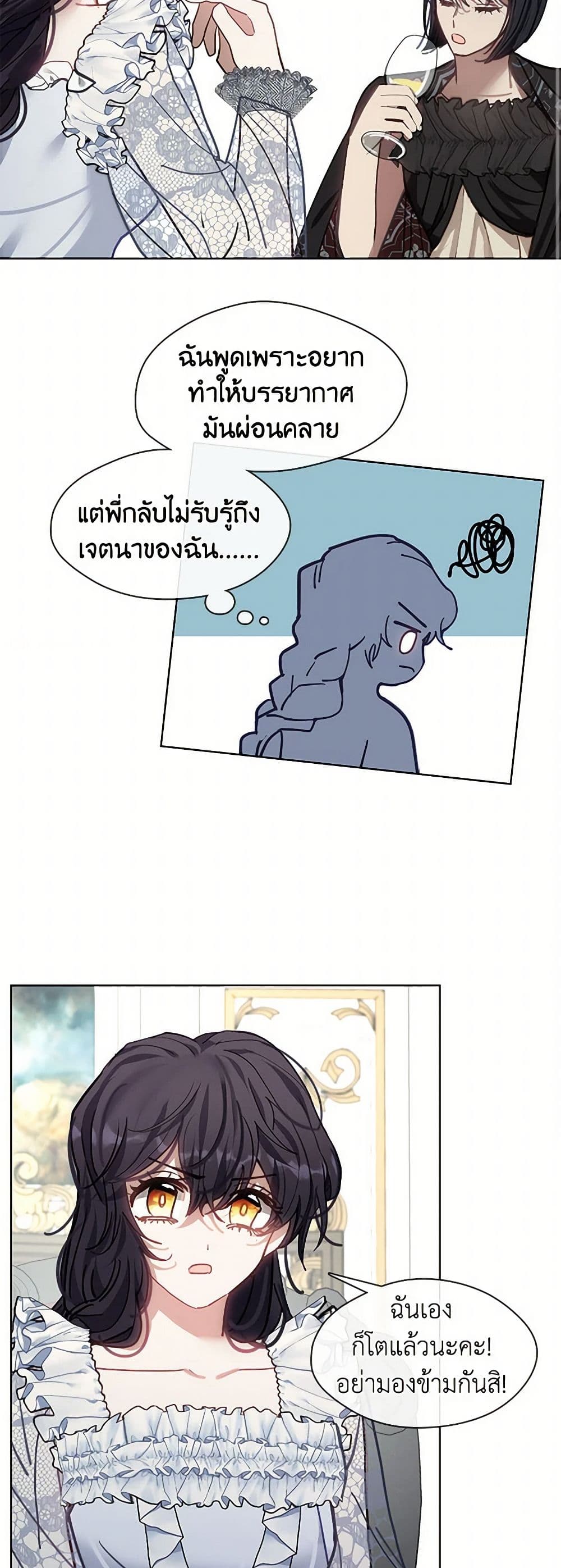 Devoted to Diamond page 42