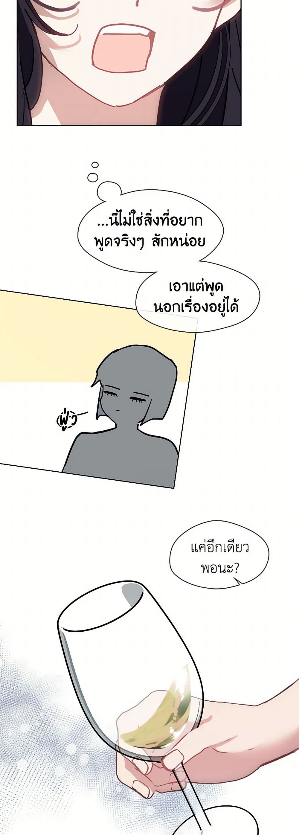 Devoted to Diamond page 44