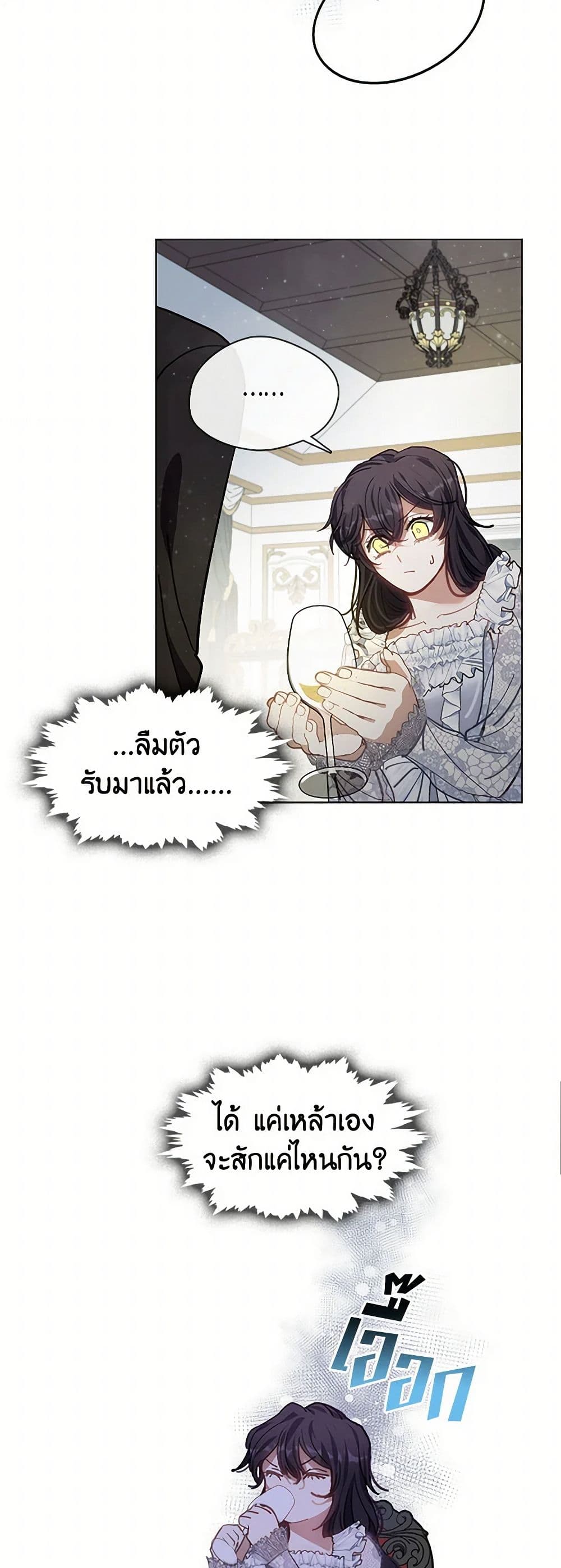 Devoted to Diamond page 45