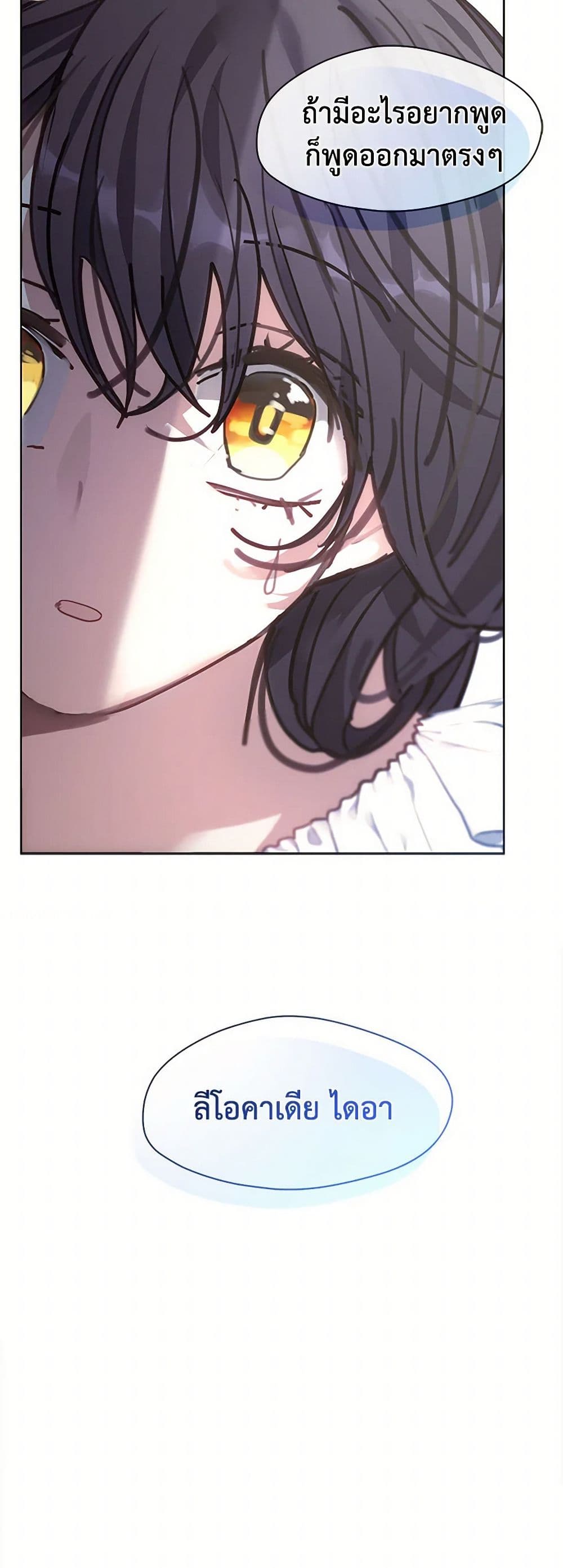 Devoted to Diamond page 51