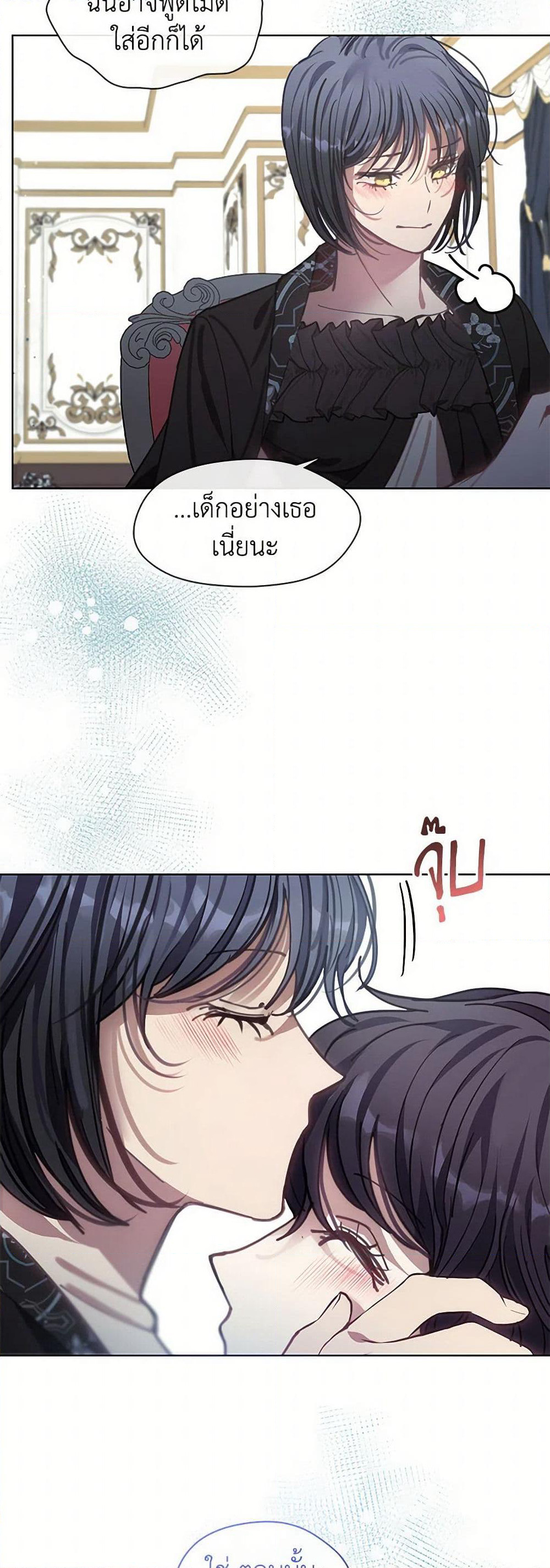 Devoted to Diamond page 6