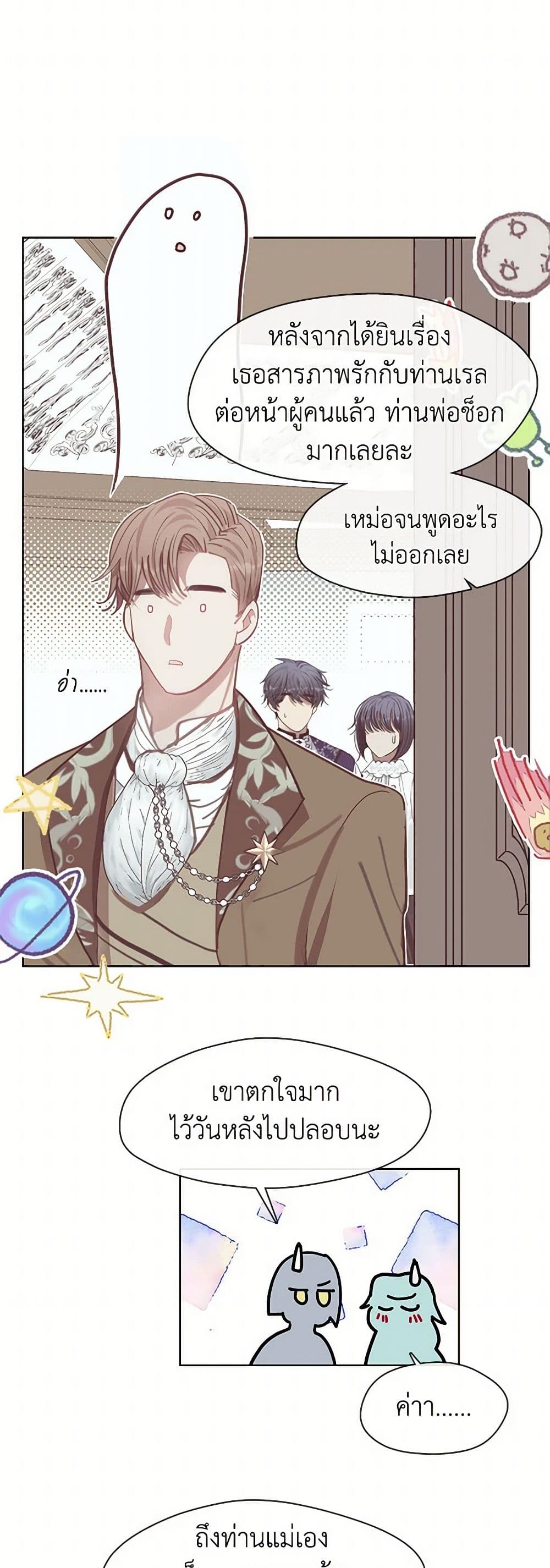 Devoted to Diamond page 12