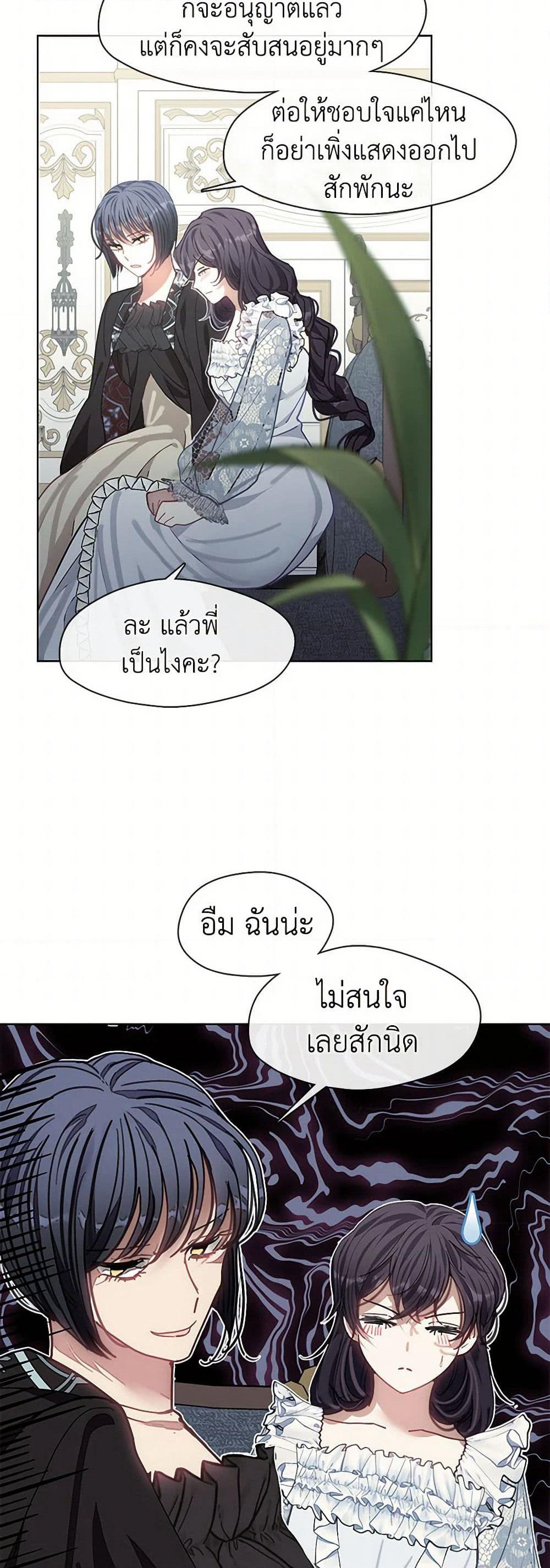 Devoted to Diamond page 13