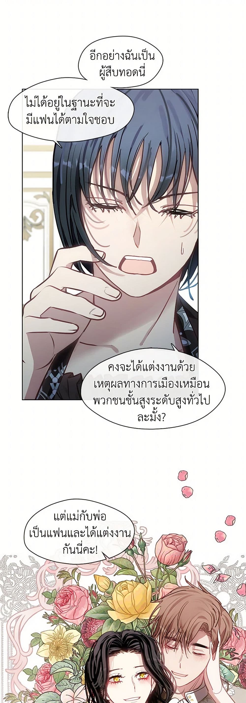 Devoted to Diamond page 16