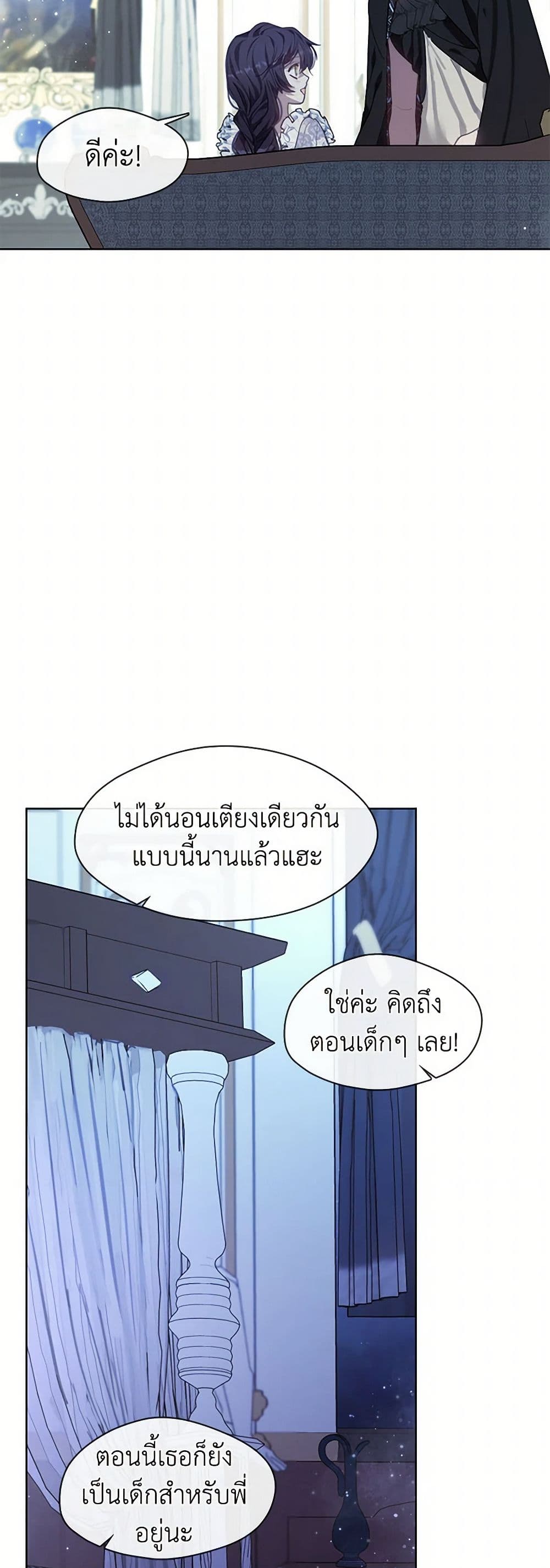 Devoted to Diamond page 20